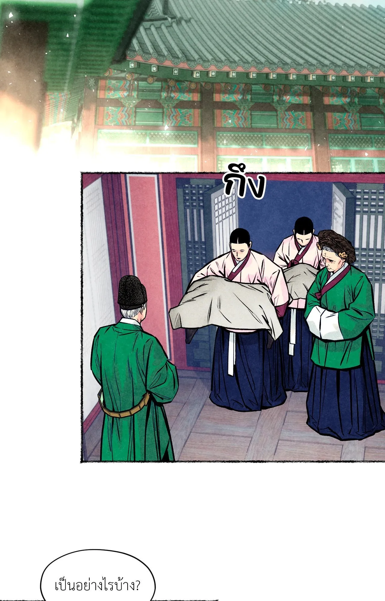 The Royal Bridegroom ตอนที่ 4446