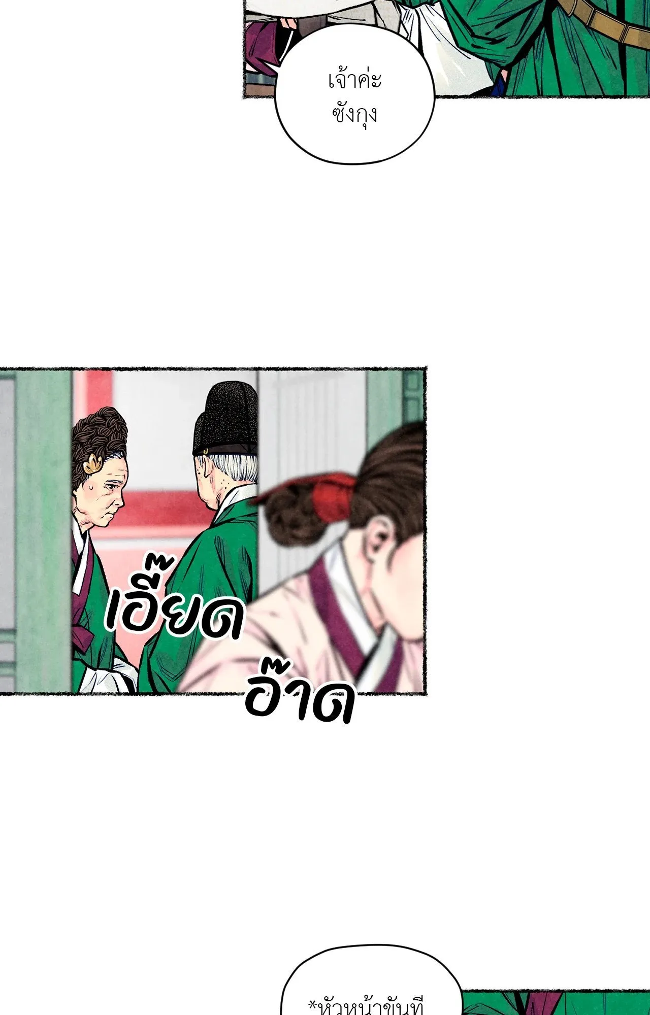 The Royal Bridegroom ตอนที่ 4448