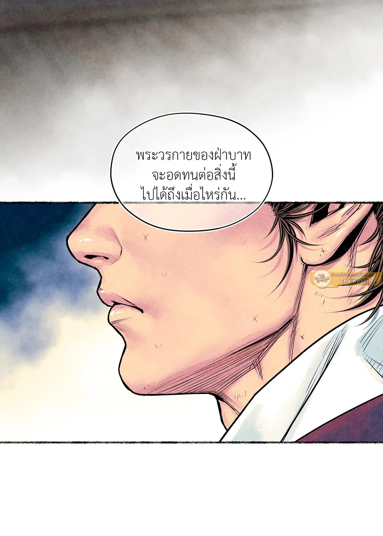 The Royal Bridegroom ตอนที่ 4454