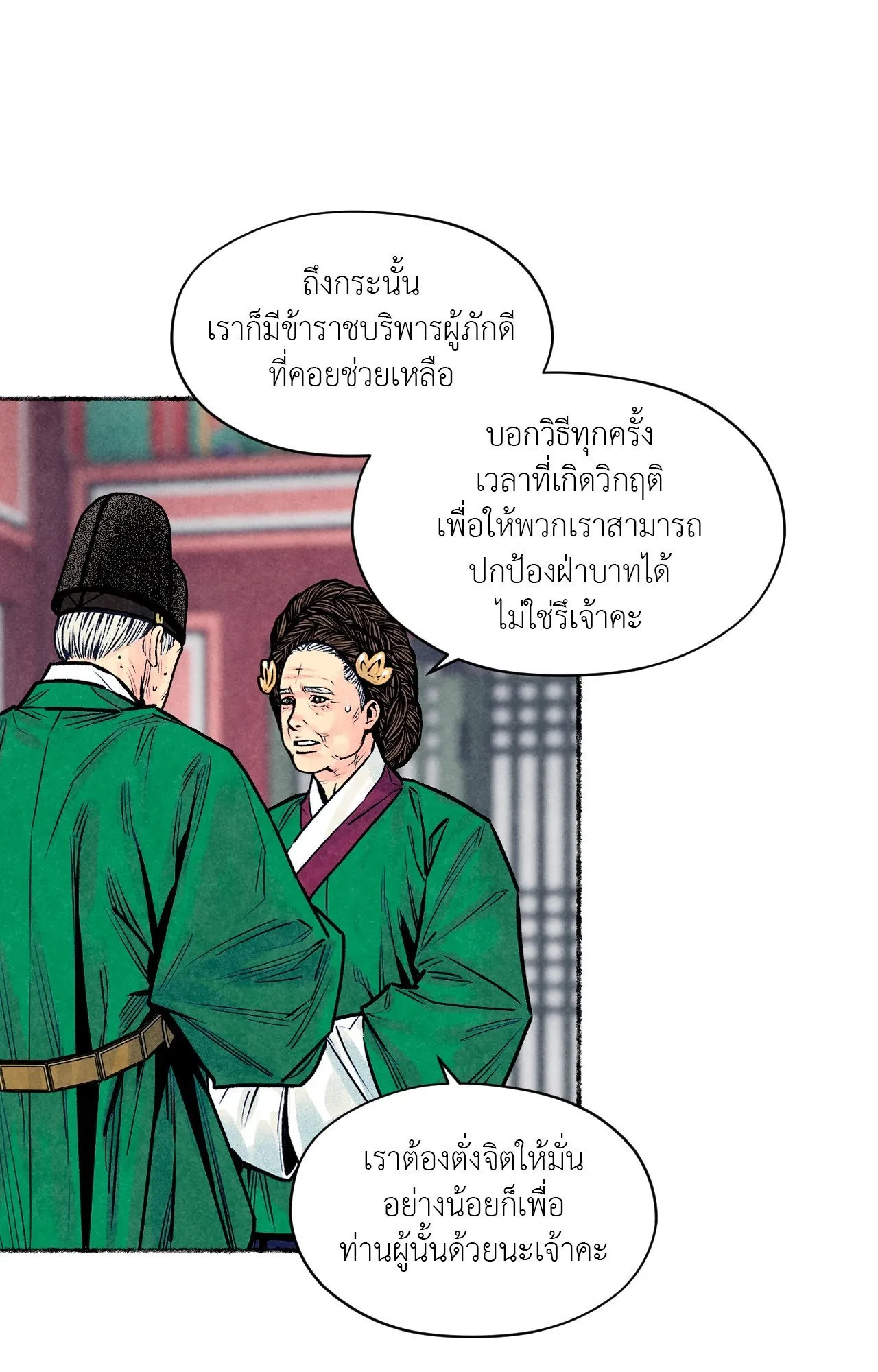 The Royal Bridegroom ตอนที่ 4455