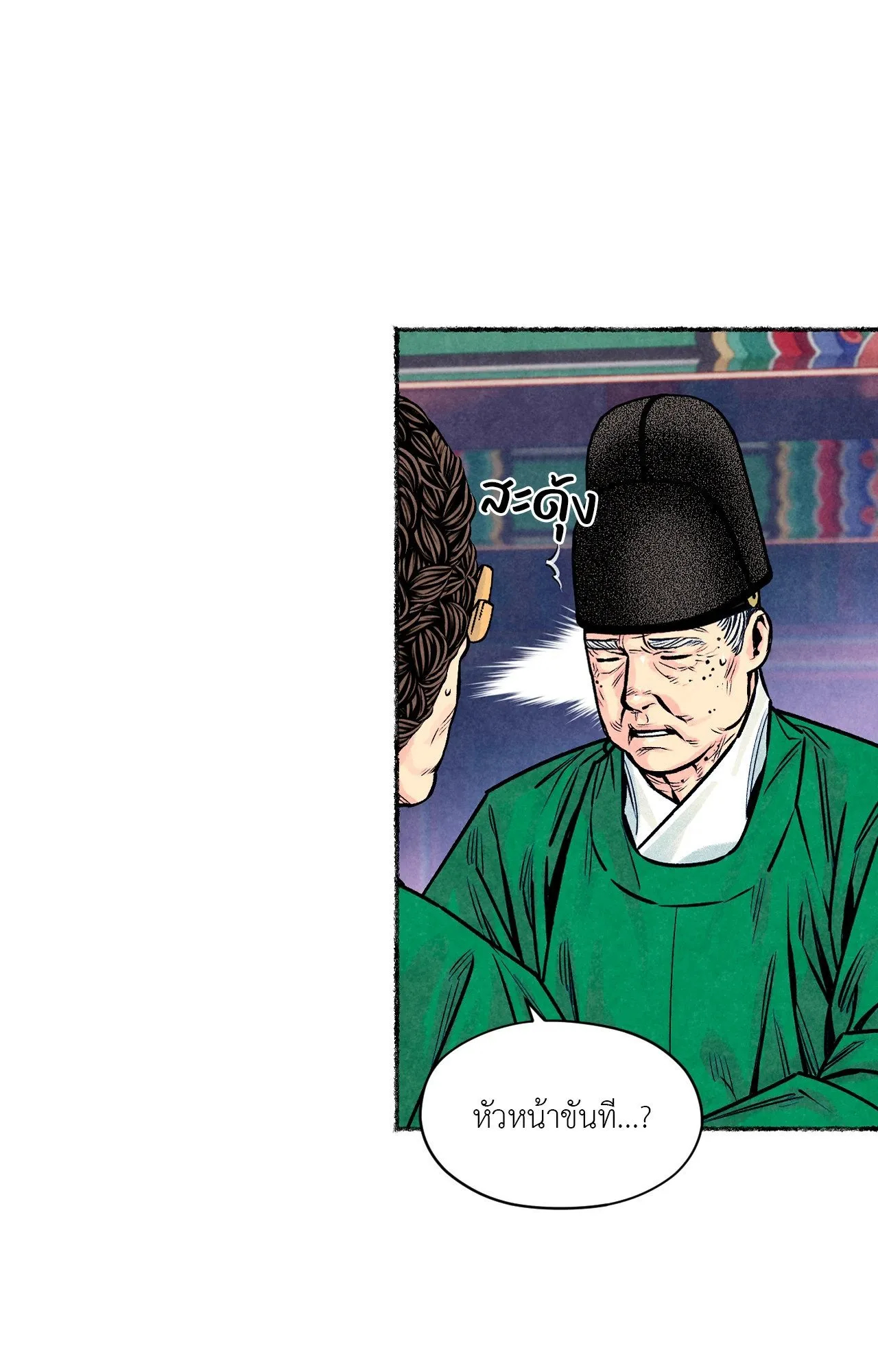 The Royal Bridegroom ตอนที่ 4456