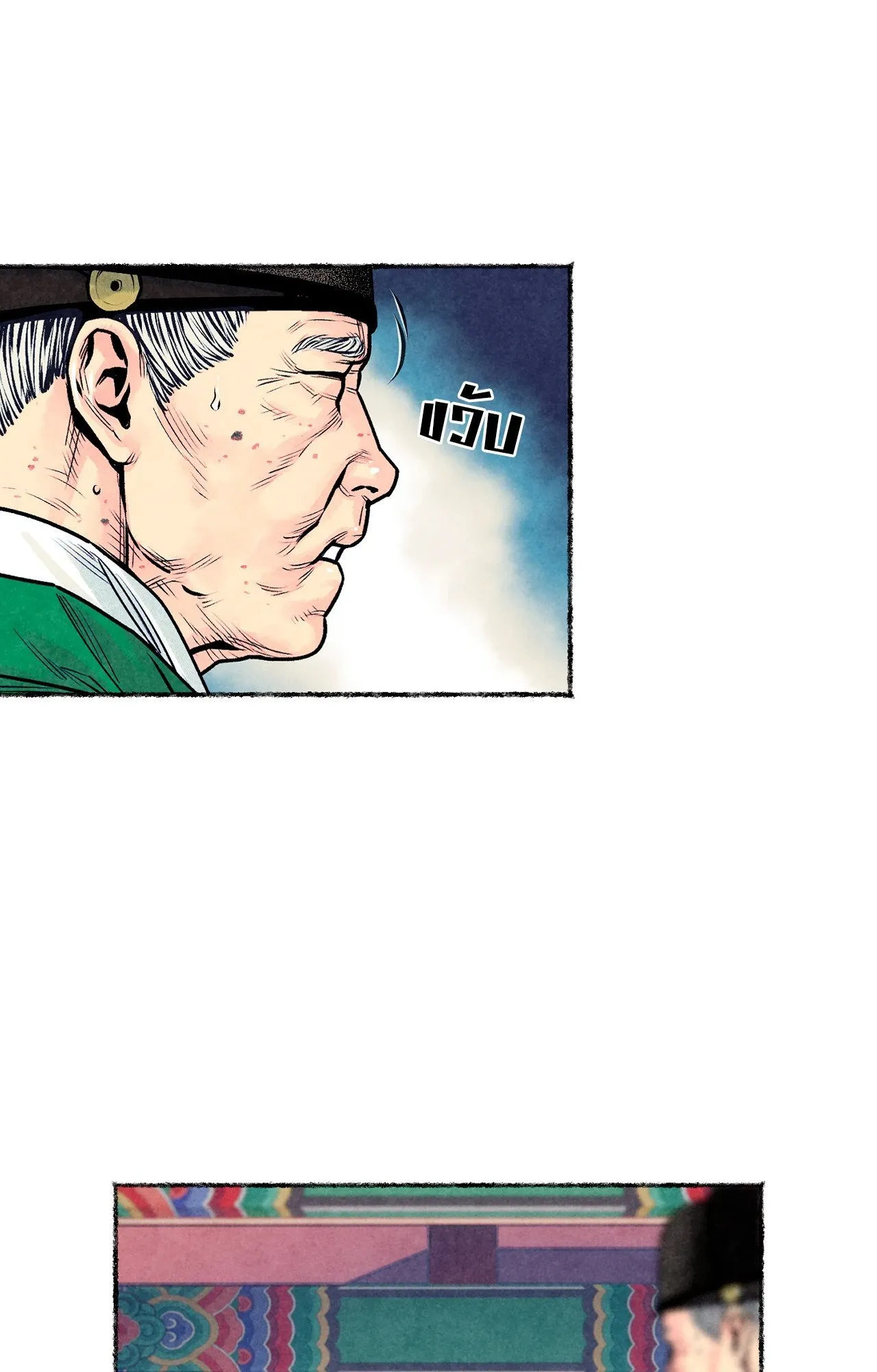 The Royal Bridegroom ตอนที่ 4457