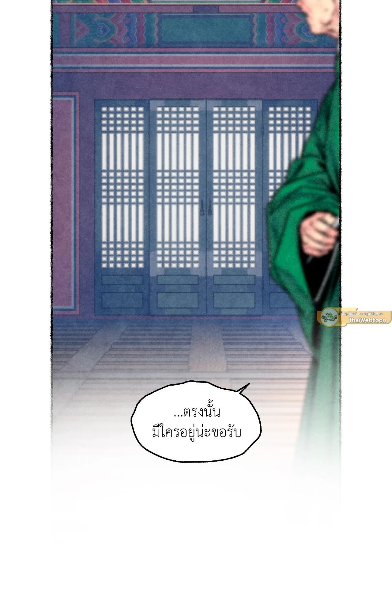 The Royal Bridegroom ตอนที่ 4458
