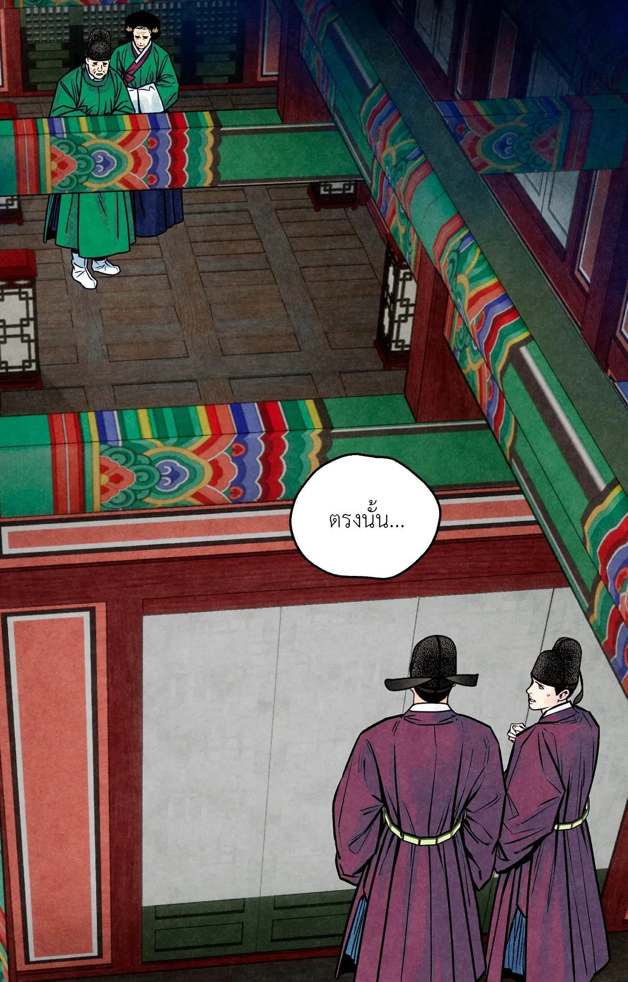 The Royal Bridegroom ตอนที่ 4503