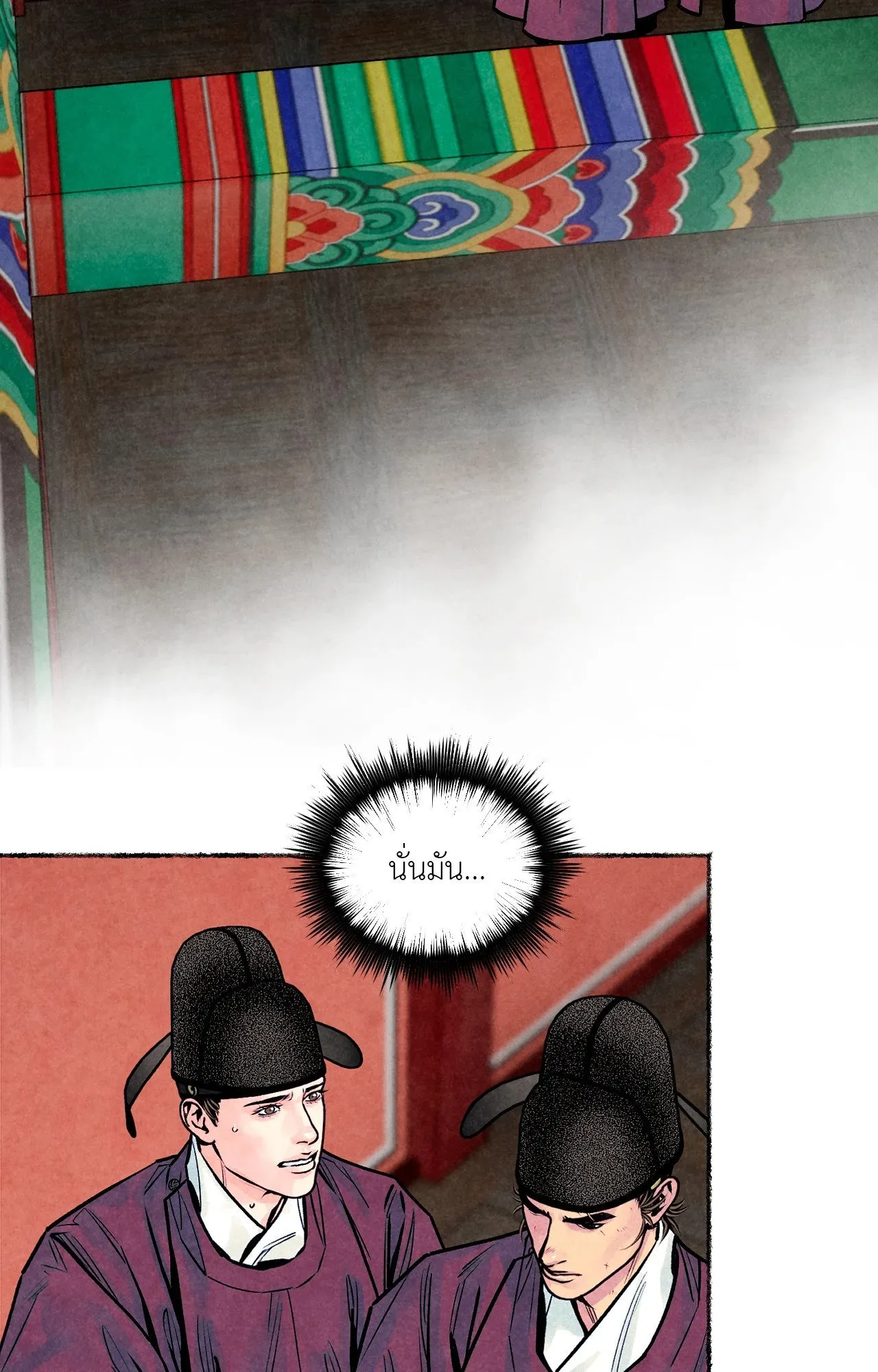 The Royal Bridegroom ตอนที่ 4504