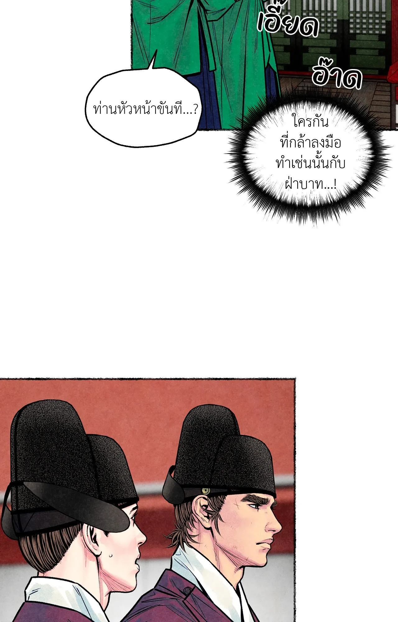 The Royal Bridegroom ตอนที่ 4506