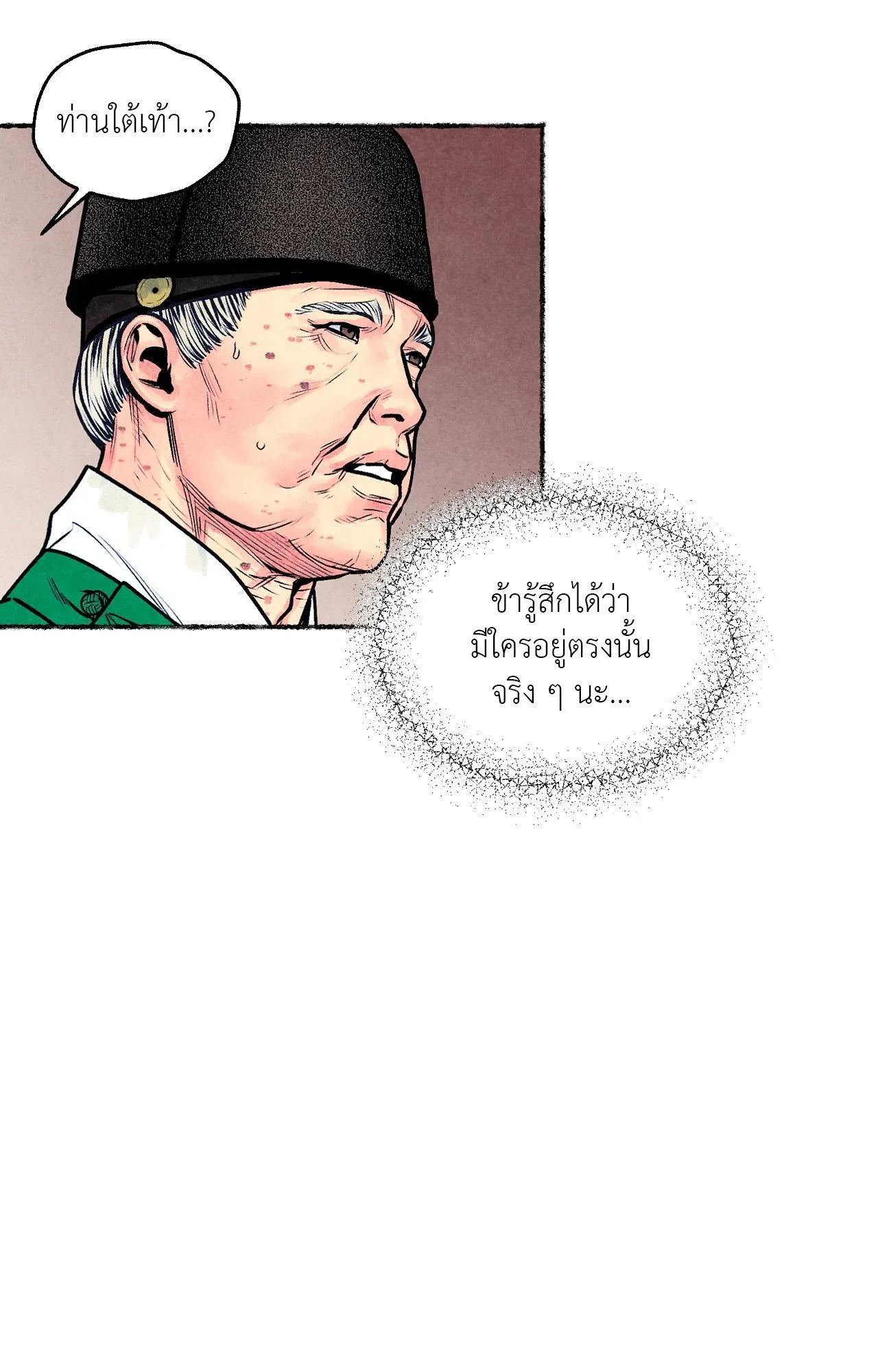 The Royal Bridegroom ตอนที่ 4510