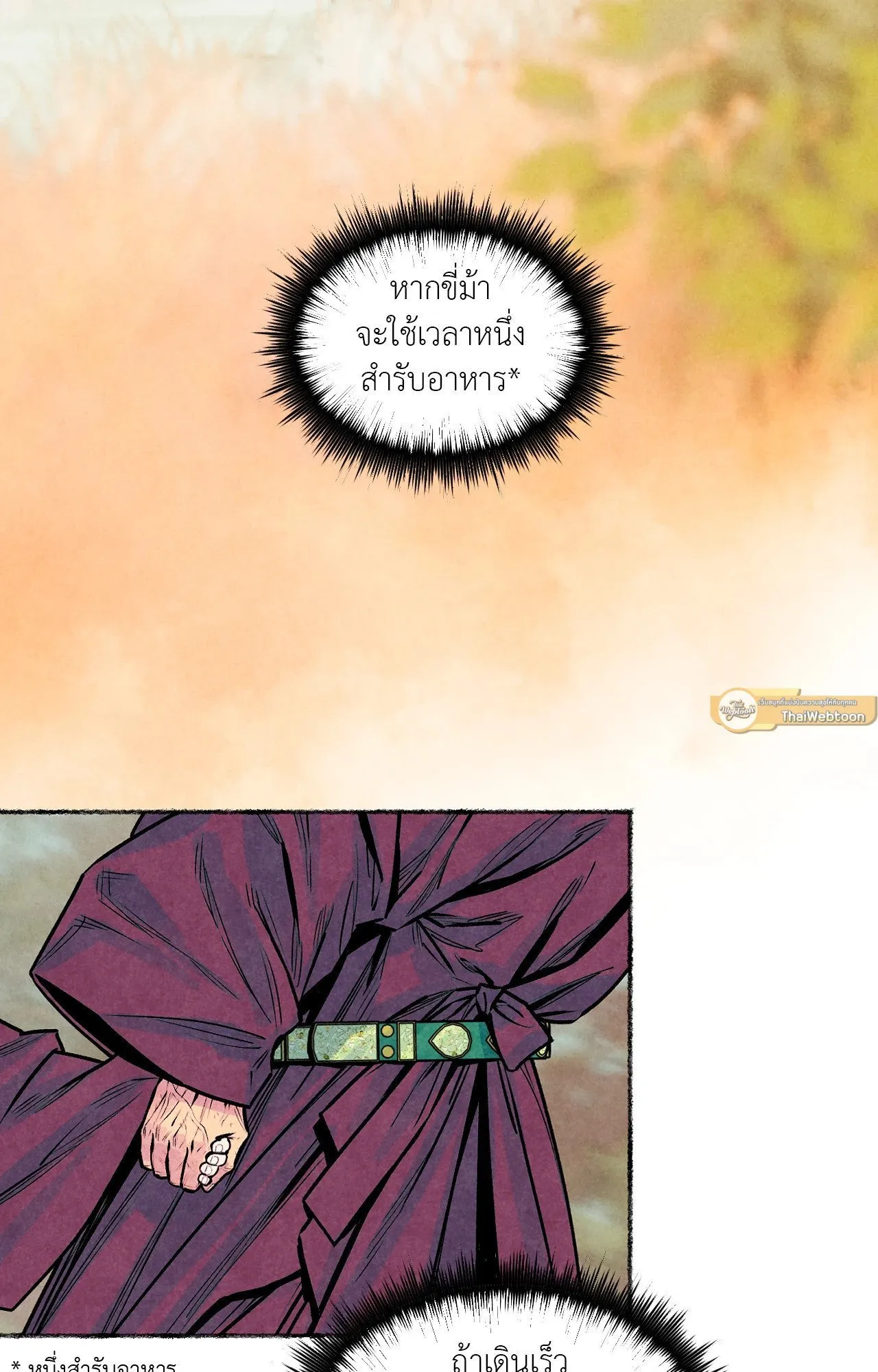 The Royal Bridegroom ตอนที่ 4516