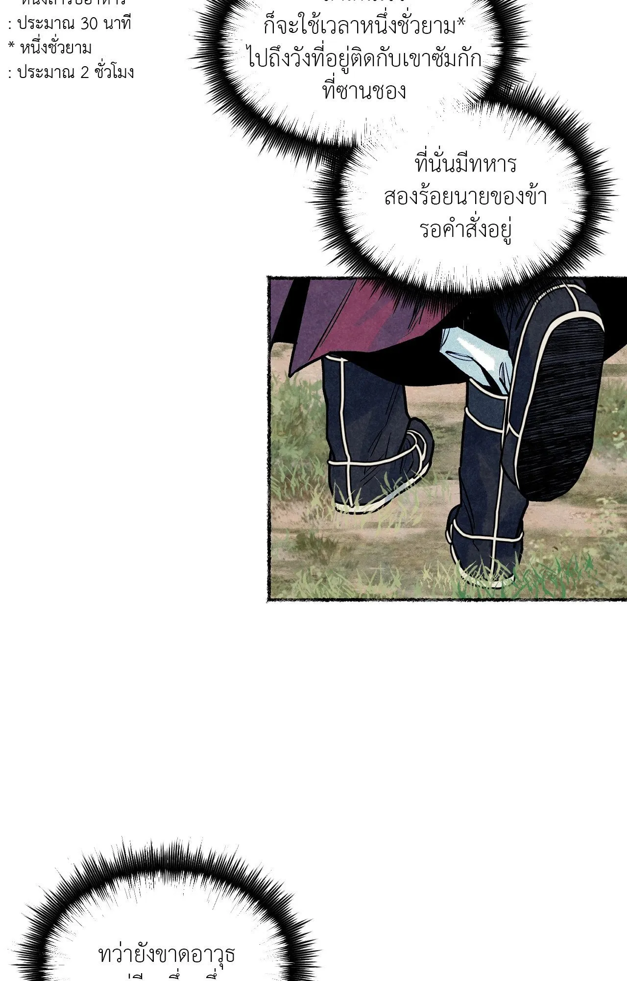 The Royal Bridegroom ตอนที่ 4517