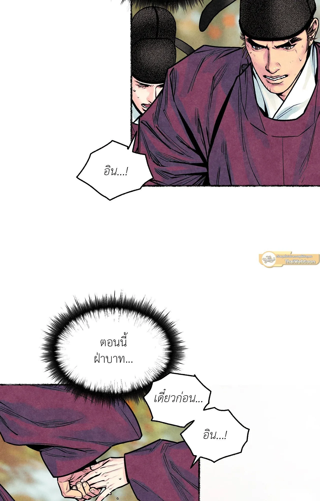 The Royal Bridegroom ตอนที่ 4519