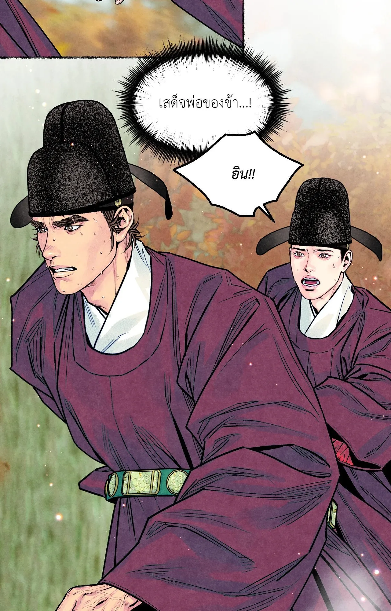 The Royal Bridegroom ตอนที่ 4520