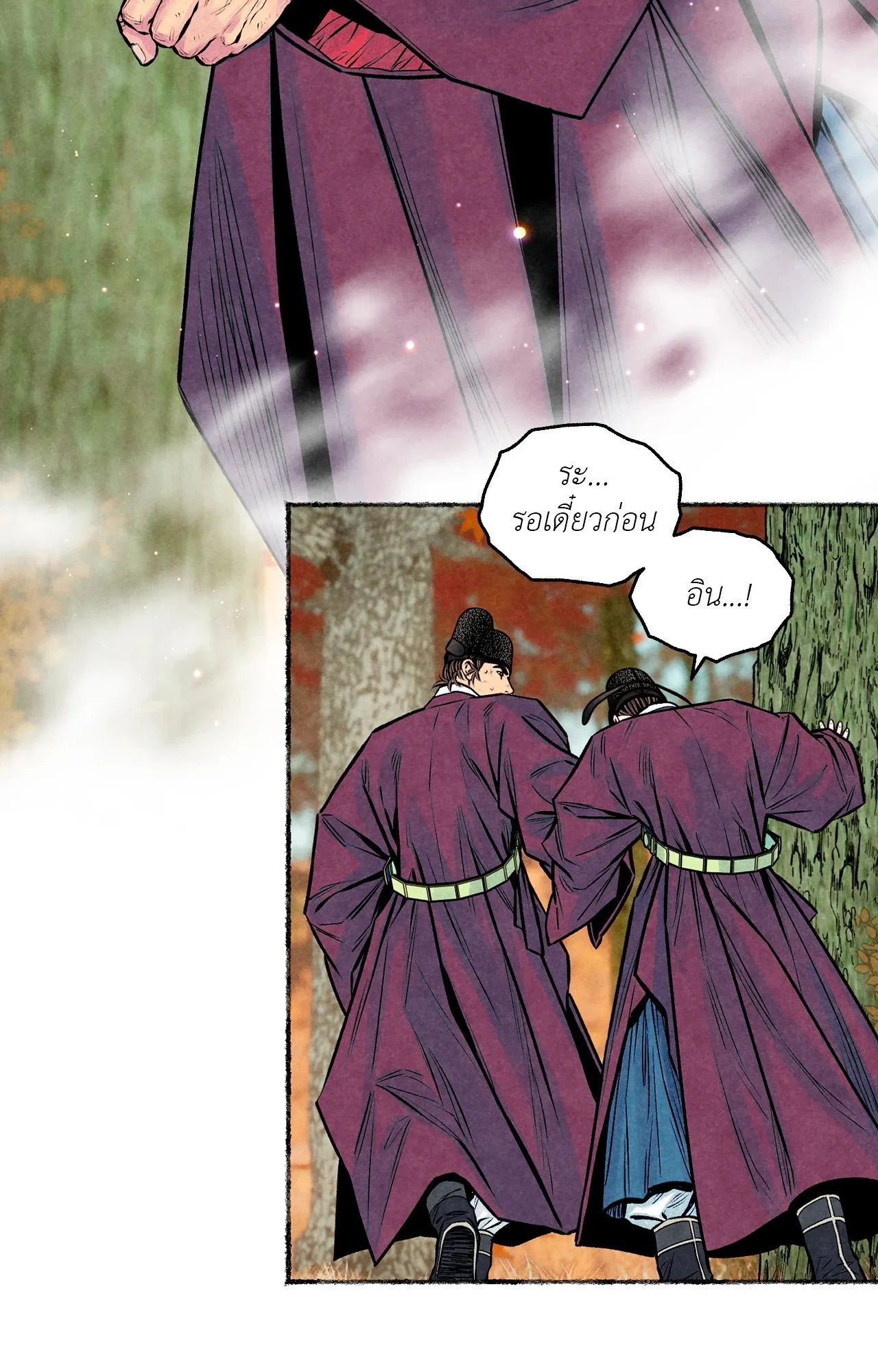 The Royal Bridegroom ตอนที่ 4521