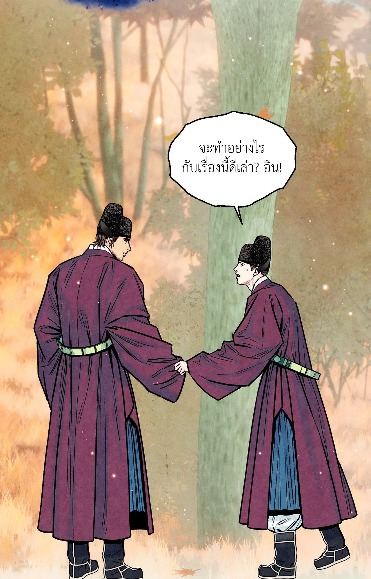 The Royal Bridegroom ตอนที่ 4524