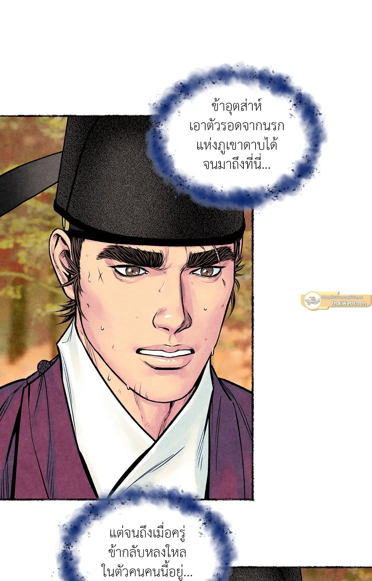 The Royal Bridegroom ตอนที่ 4526