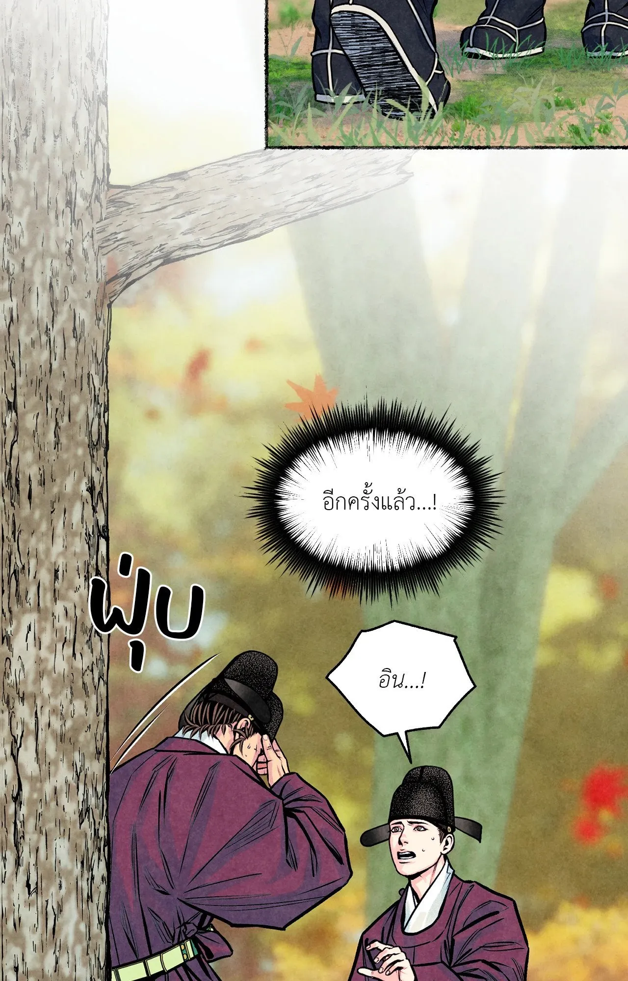 The Royal Bridegroom ตอนที่ 4529