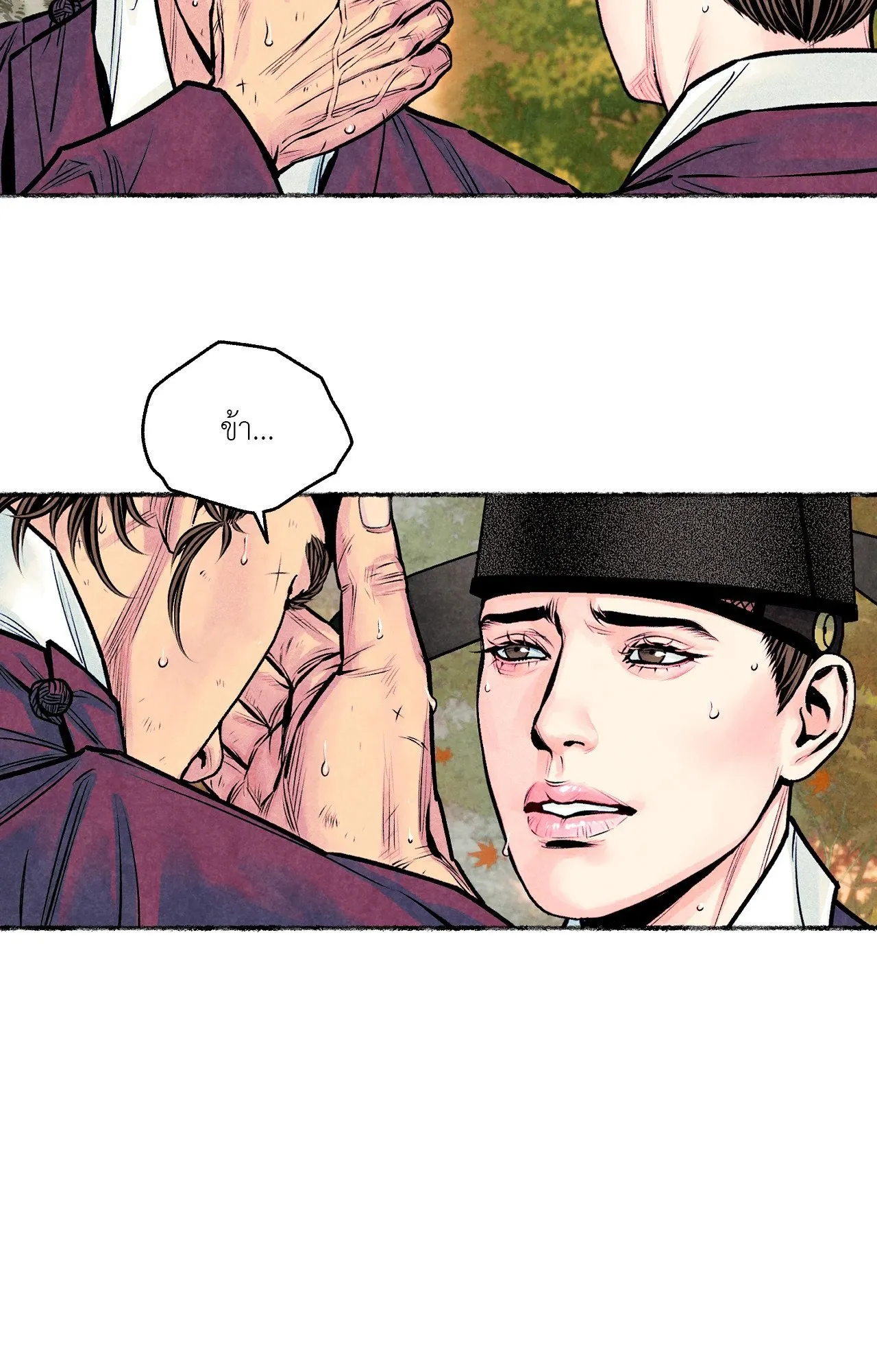 The Royal Bridegroom ตอนที่ 4531