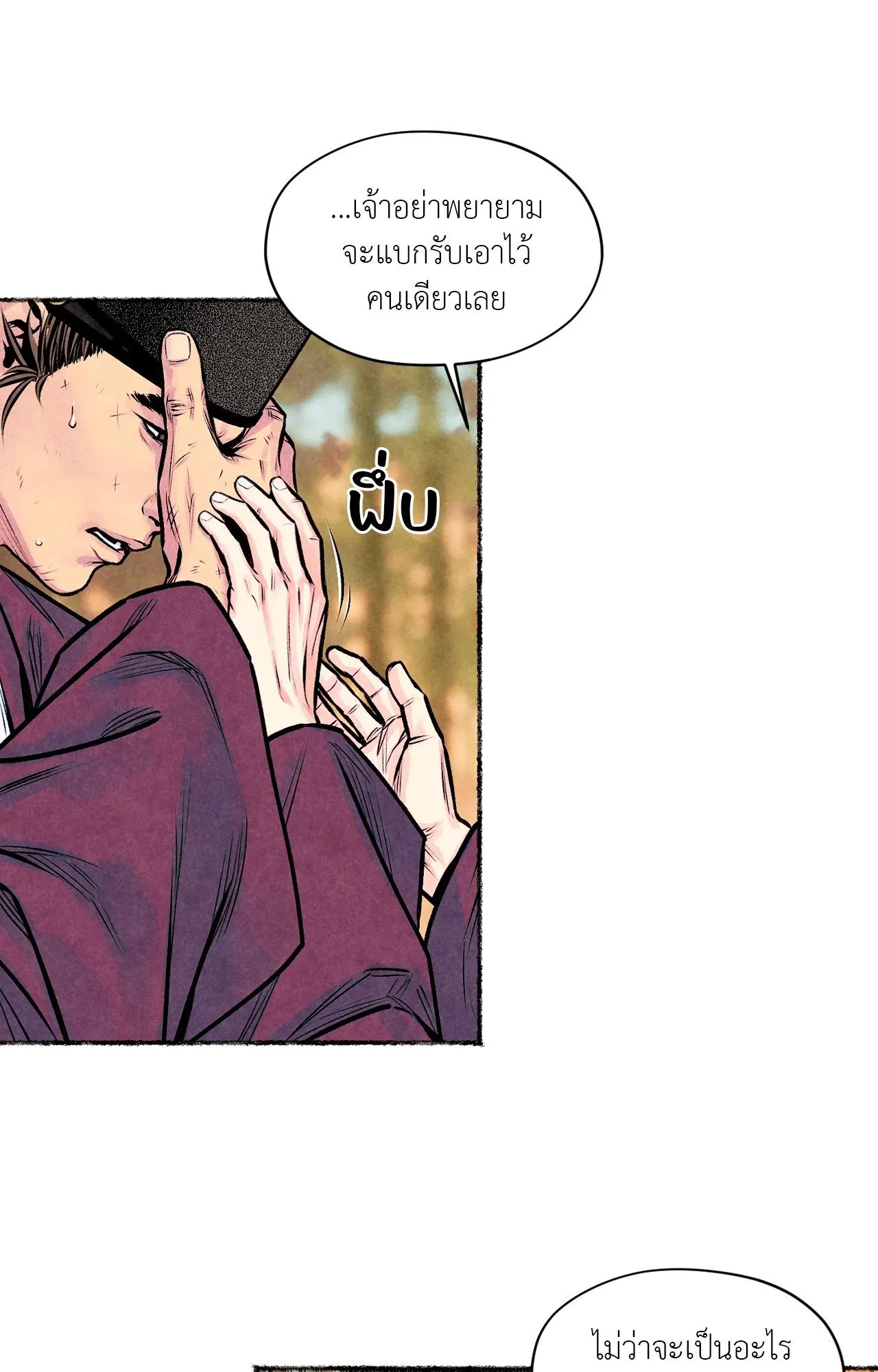 The Royal Bridegroom ตอนที่ 4532