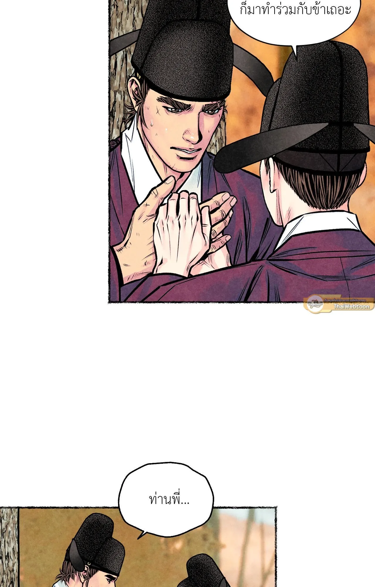 The Royal Bridegroom ตอนที่ 4533