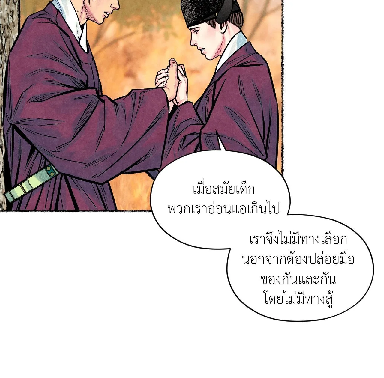 The Royal Bridegroom ตอนที่ 4534