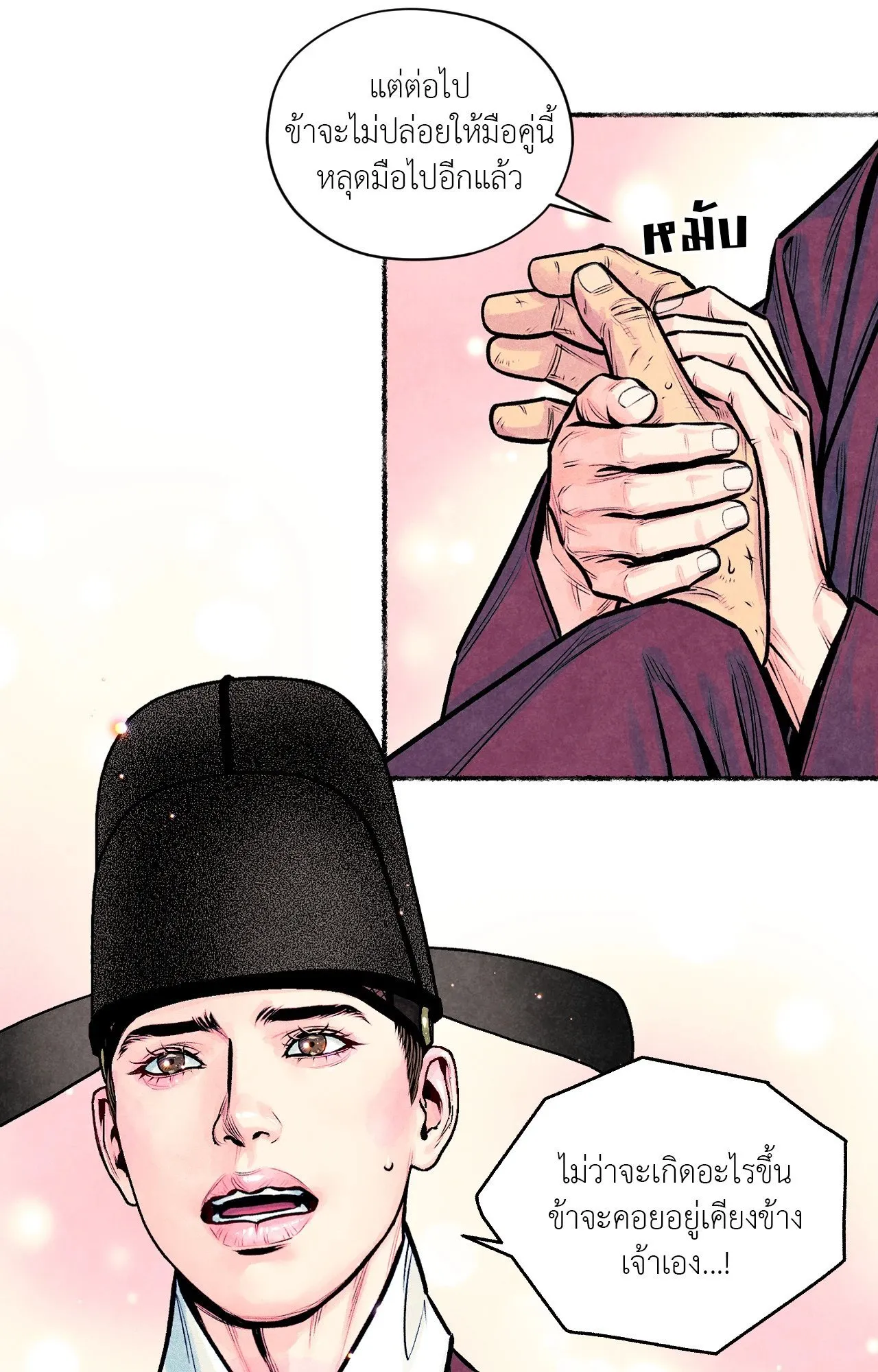 The Royal Bridegroom ตอนที่ 4535