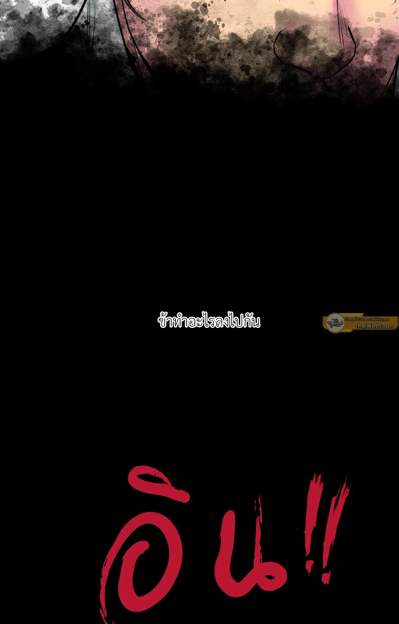 The Royal Bridegroom ตอนที่ 4537