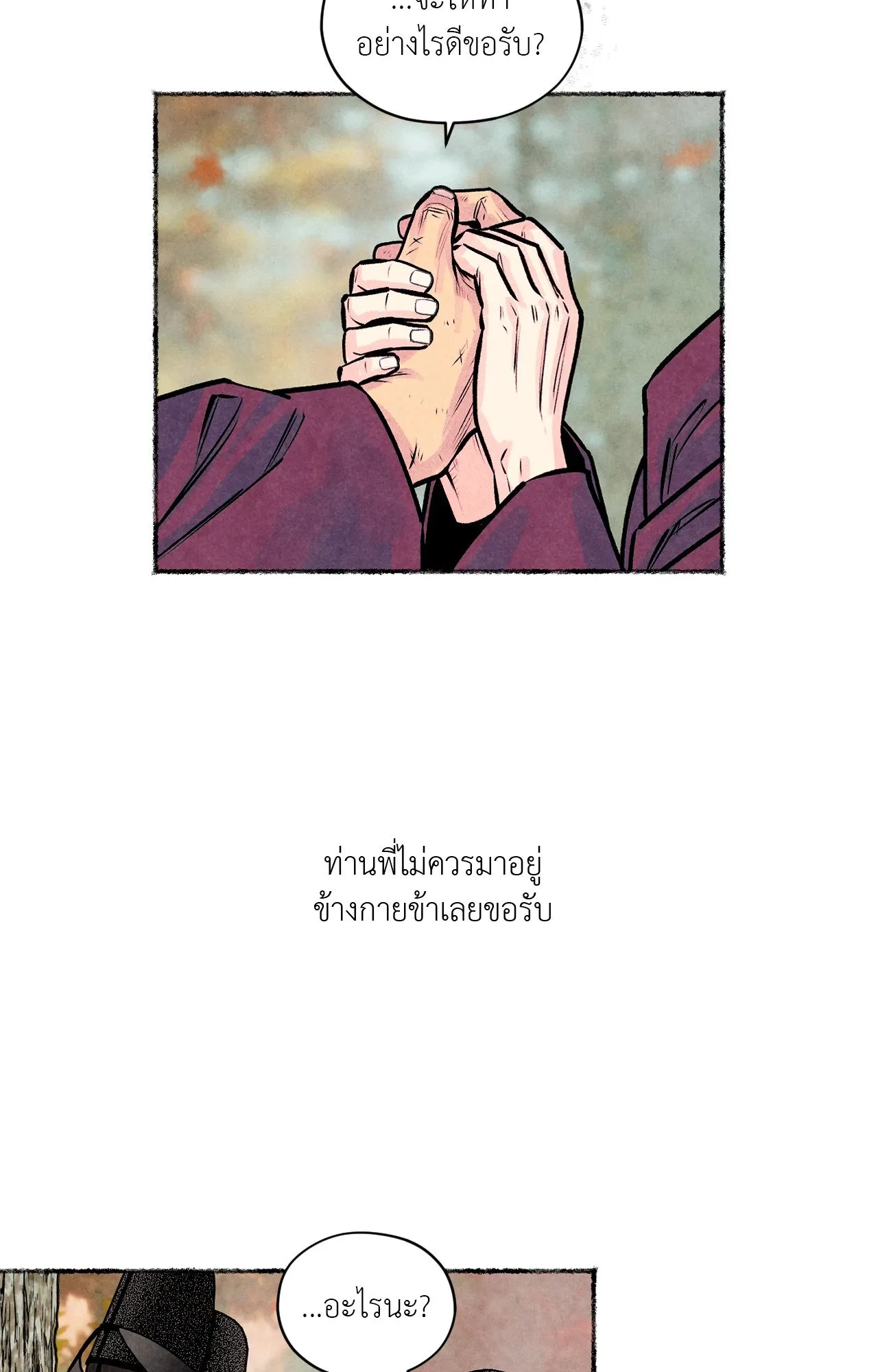 The Royal Bridegroom ตอนที่ 4541