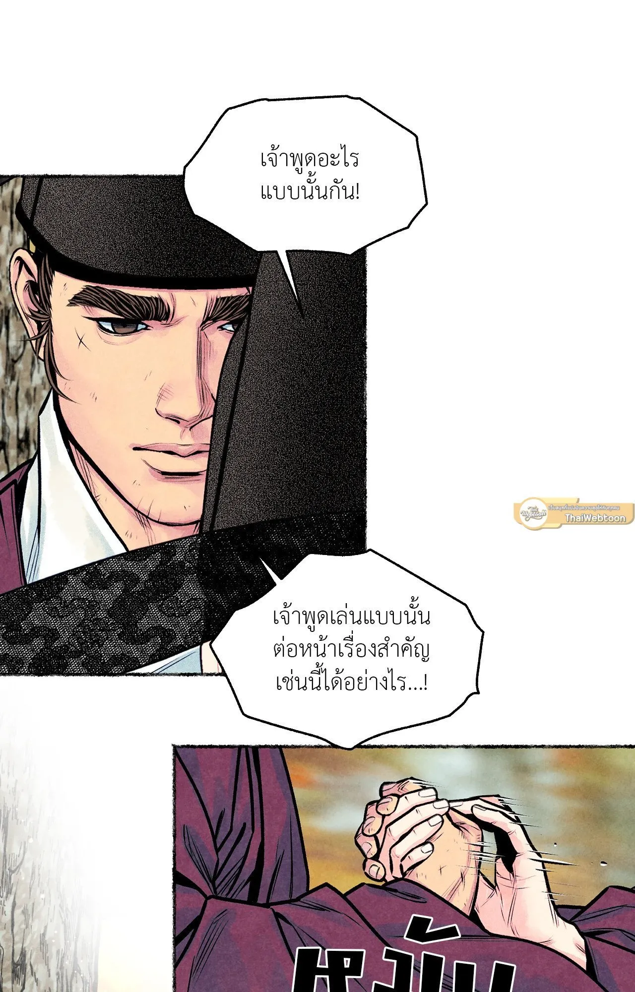 The Royal Bridegroom ตอนที่ 4544