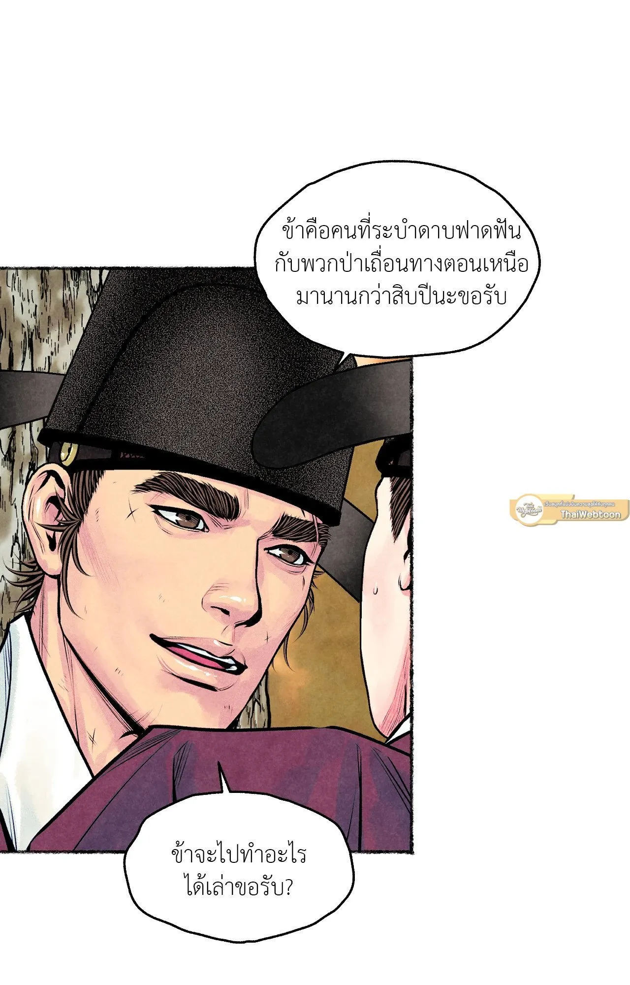 The Royal Bridegroom ตอนที่ 4548