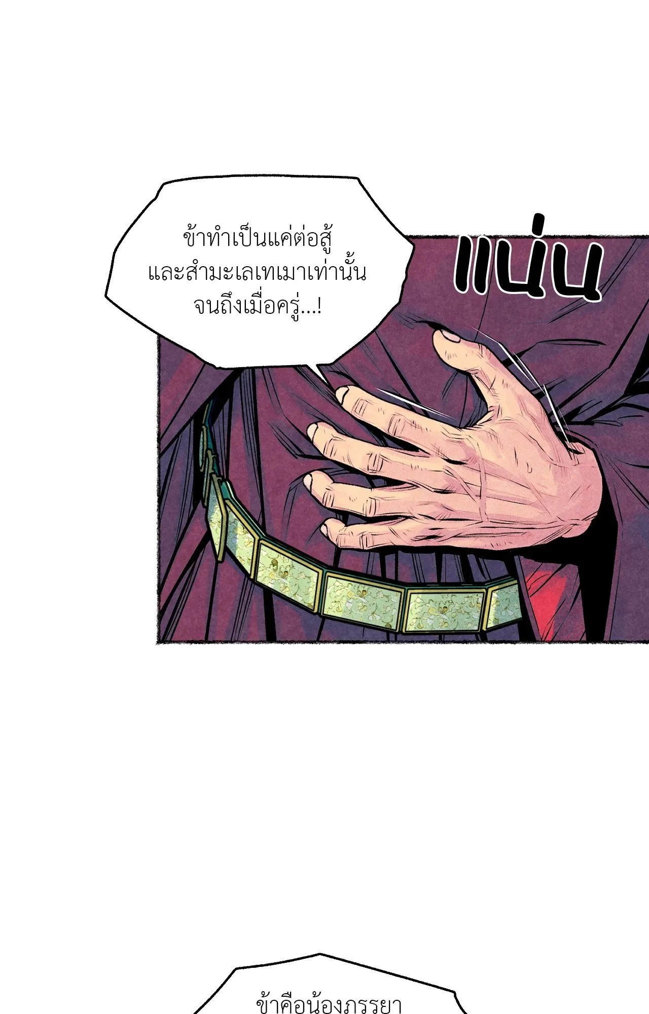 The Royal Bridegroom ตอนที่ 4549
