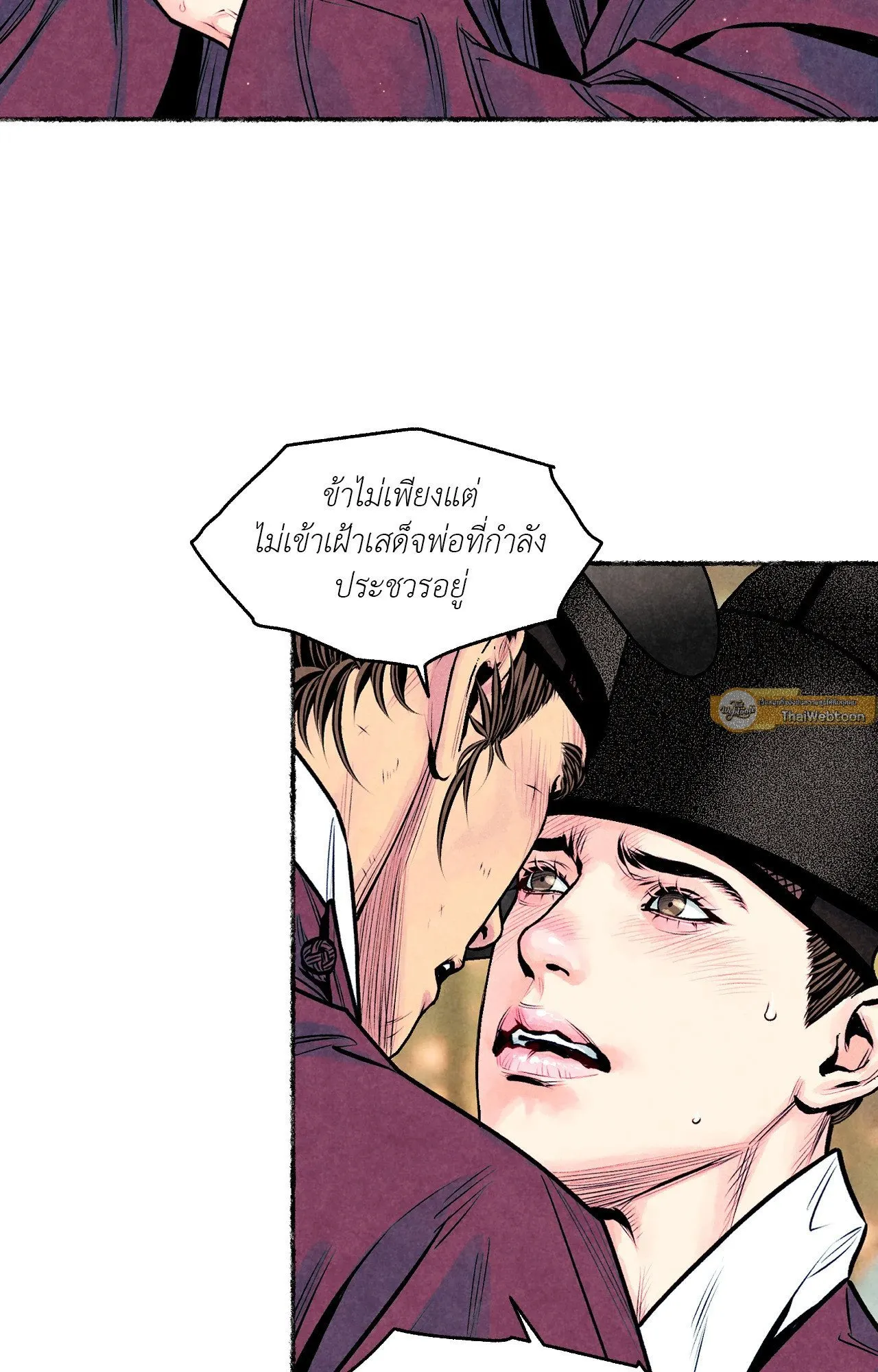 The Royal Bridegroom ตอนที่ 4551