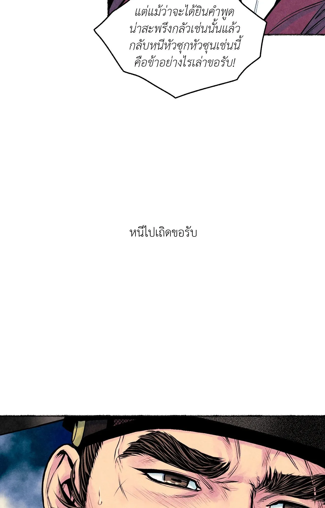 The Royal Bridegroom ตอนที่ 4552