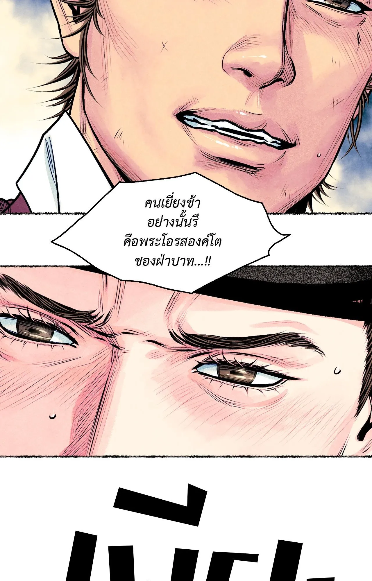 The Royal Bridegroom ตอนที่ 4553