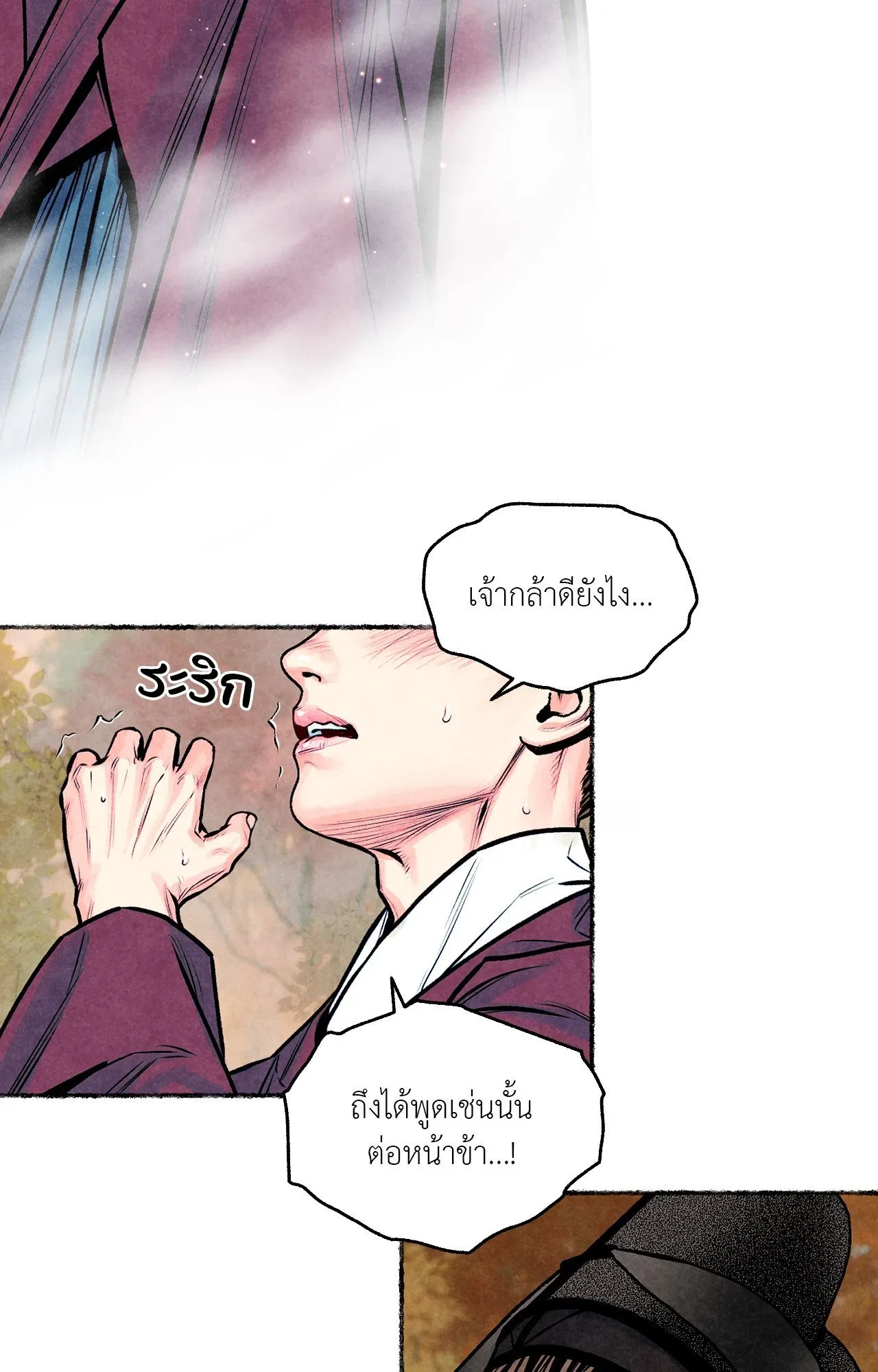 The Royal Bridegroom ตอนที่ 4555