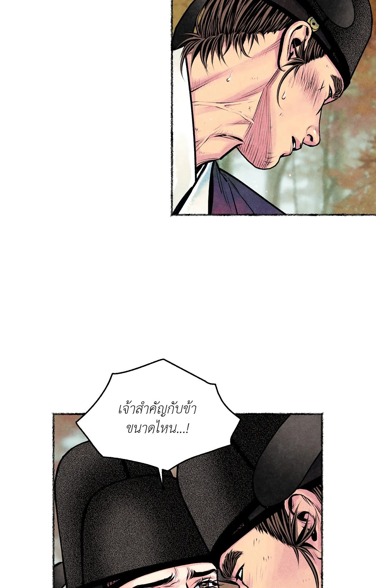 The Royal Bridegroom ตอนที่ 4556