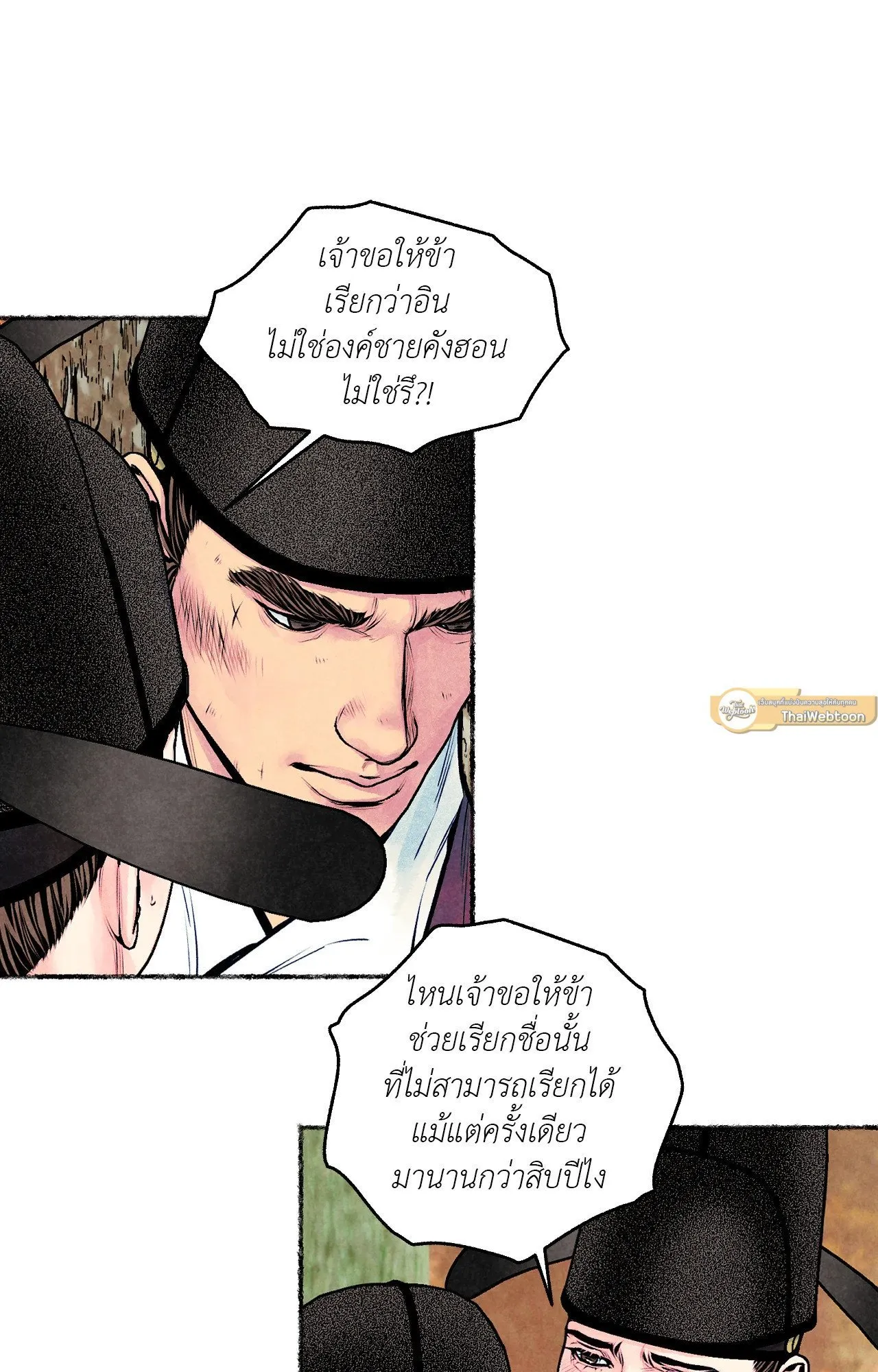 The Royal Bridegroom ตอนที่ 4558