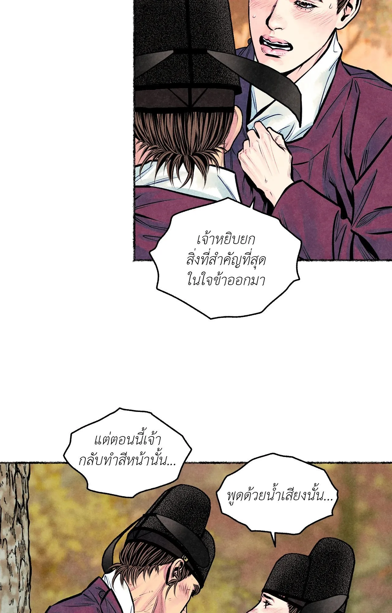 The Royal Bridegroom ตอนที่ 4559
