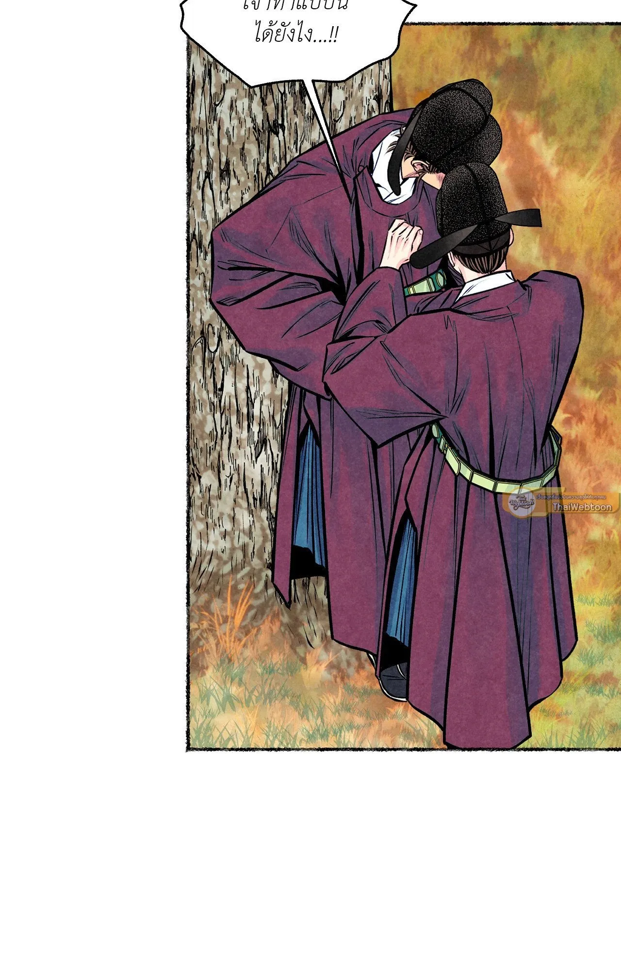 The Royal Bridegroom ตอนที่ 4561