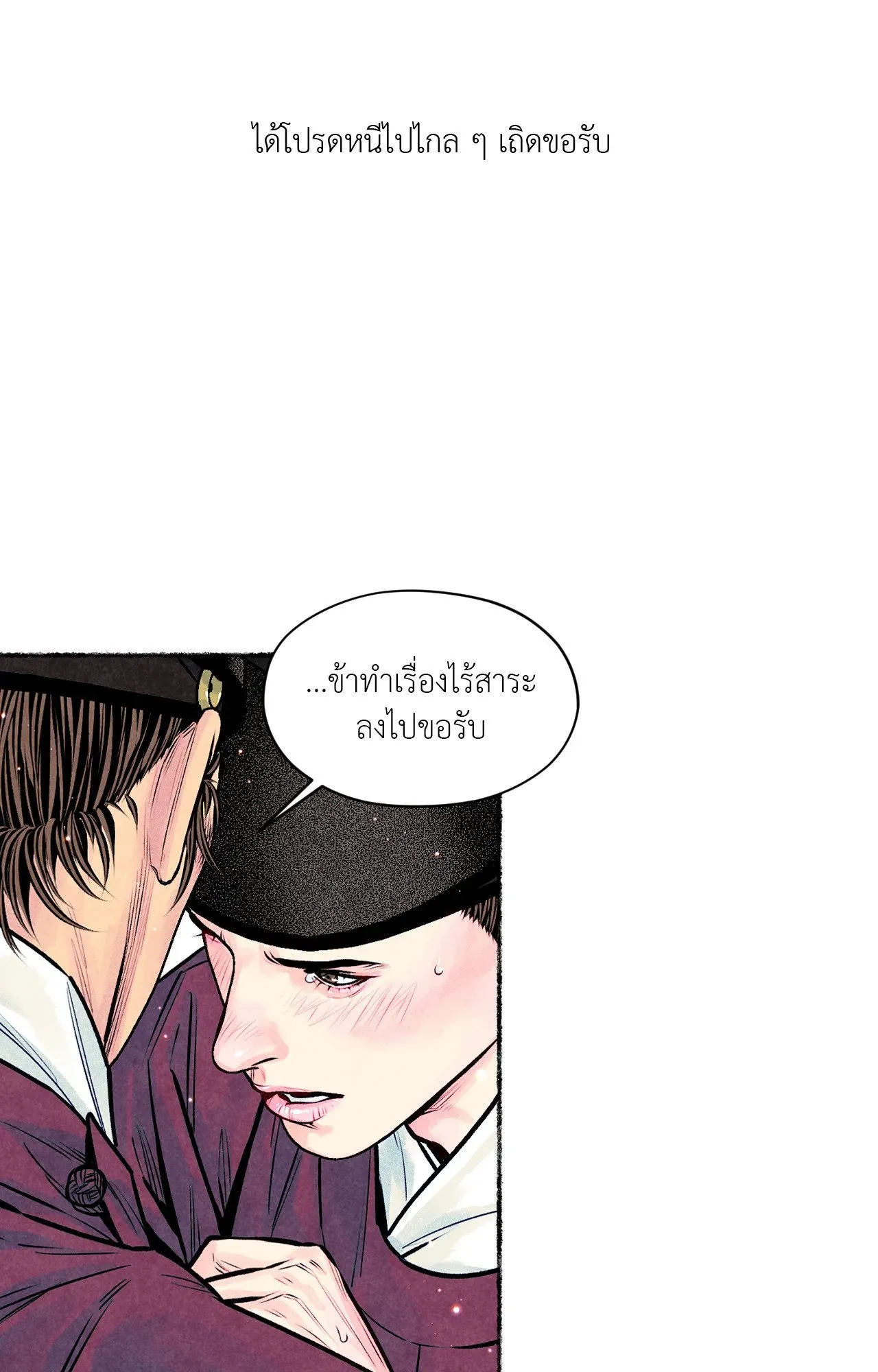 The Royal Bridegroom ตอนที่ 4562