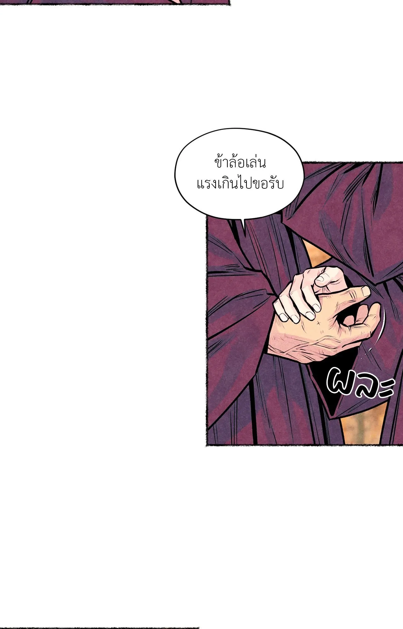 The Royal Bridegroom ตอนที่ 4563