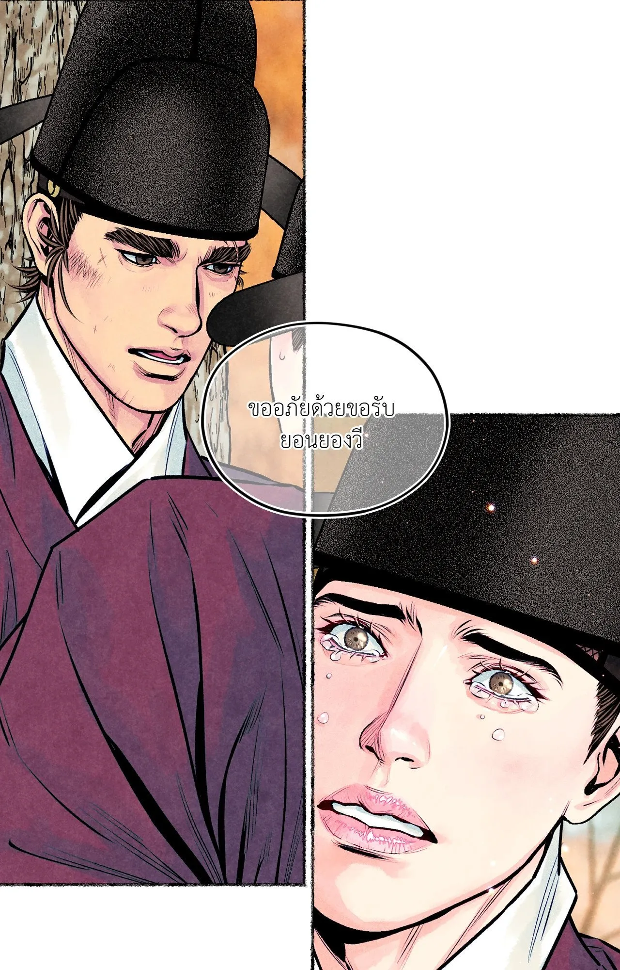 The Royal Bridegroom ตอนที่ 4564