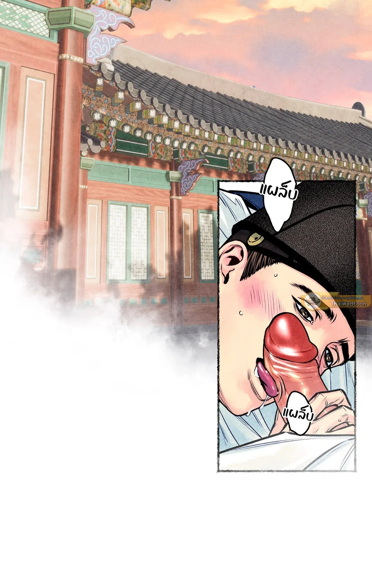 The Royal Bridegroom ตอนที่ 4602