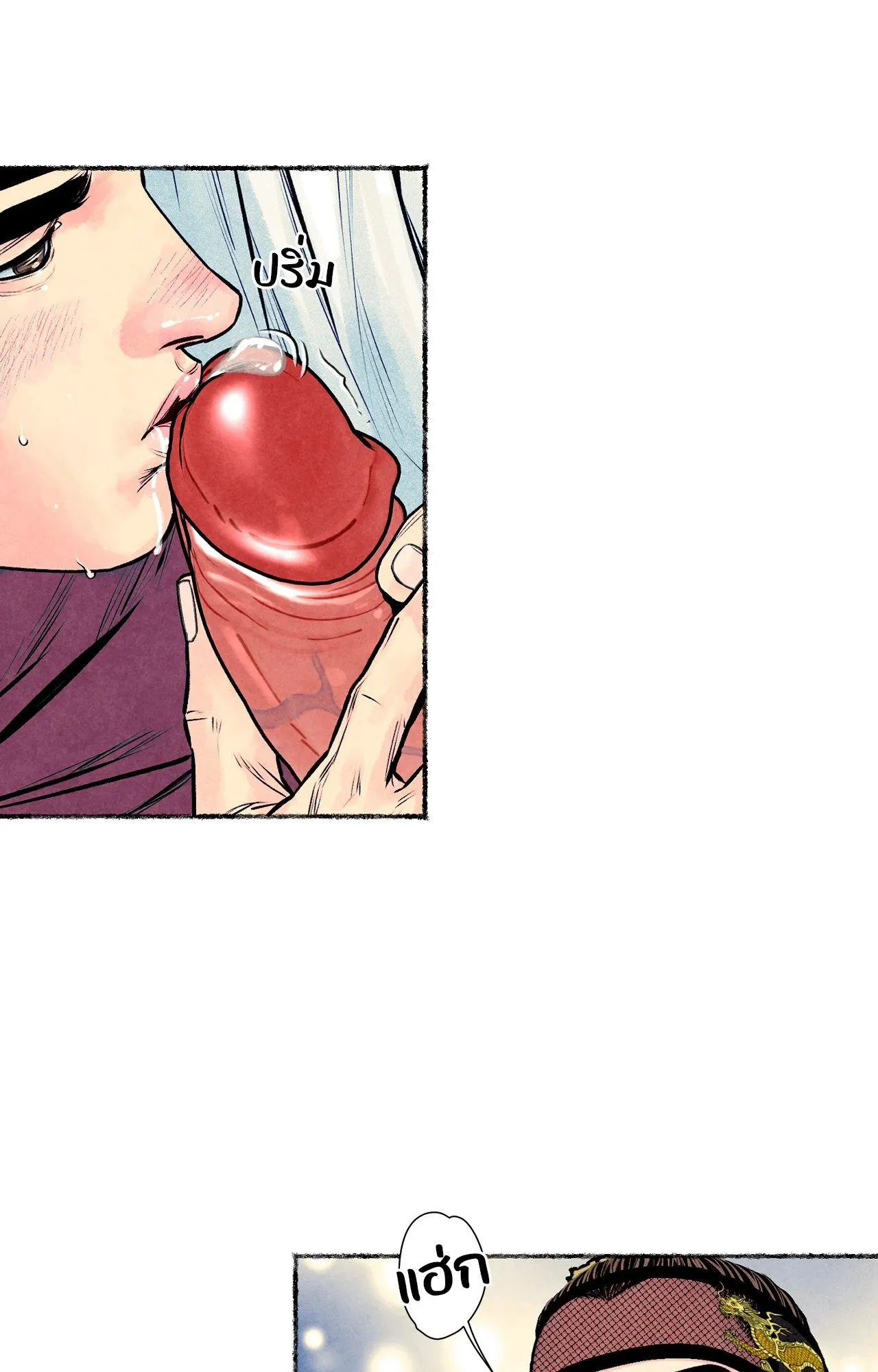 The Royal Bridegroom ตอนที่ 4610