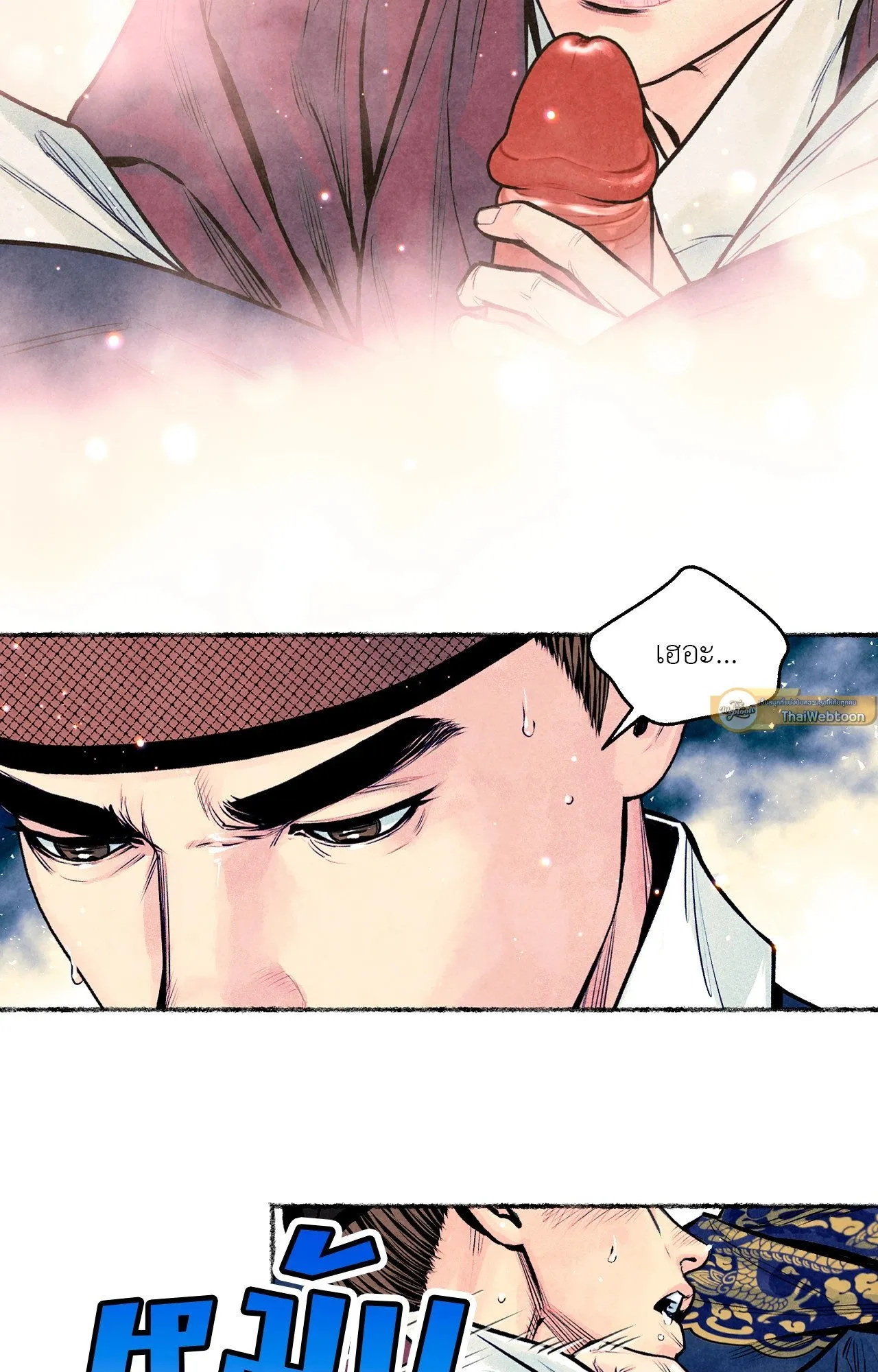 The Royal Bridegroom ตอนที่ 4616