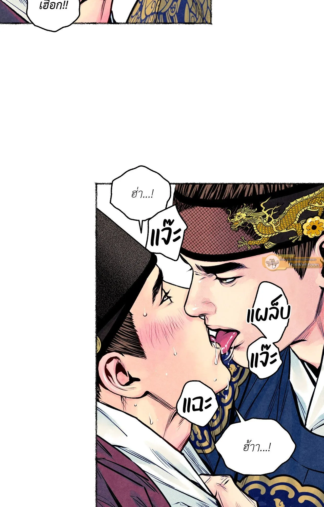 The Royal Bridegroom ตอนที่ 4619