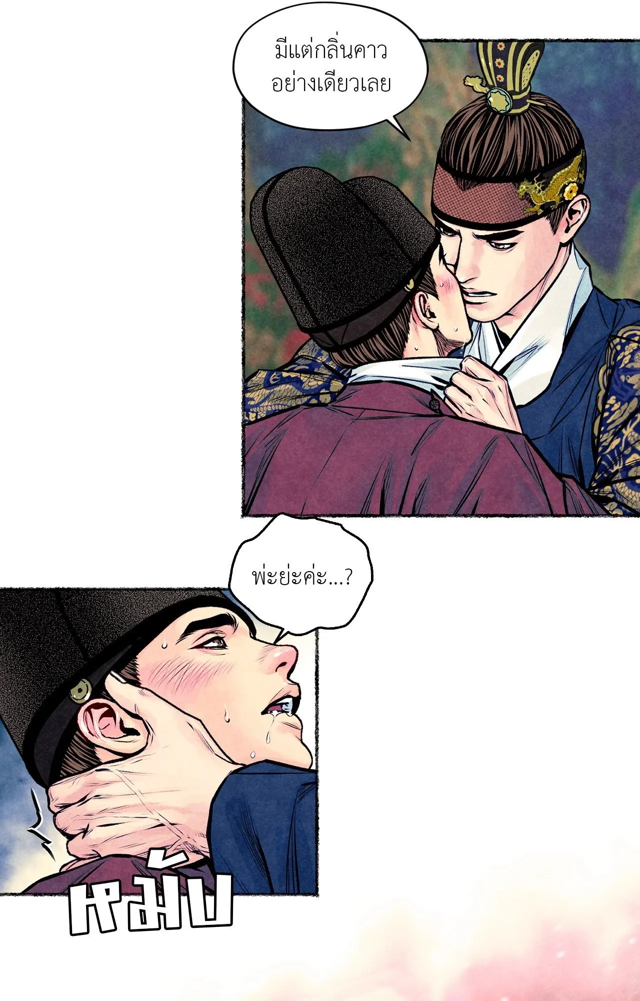 The Royal Bridegroom ตอนที่ 4621