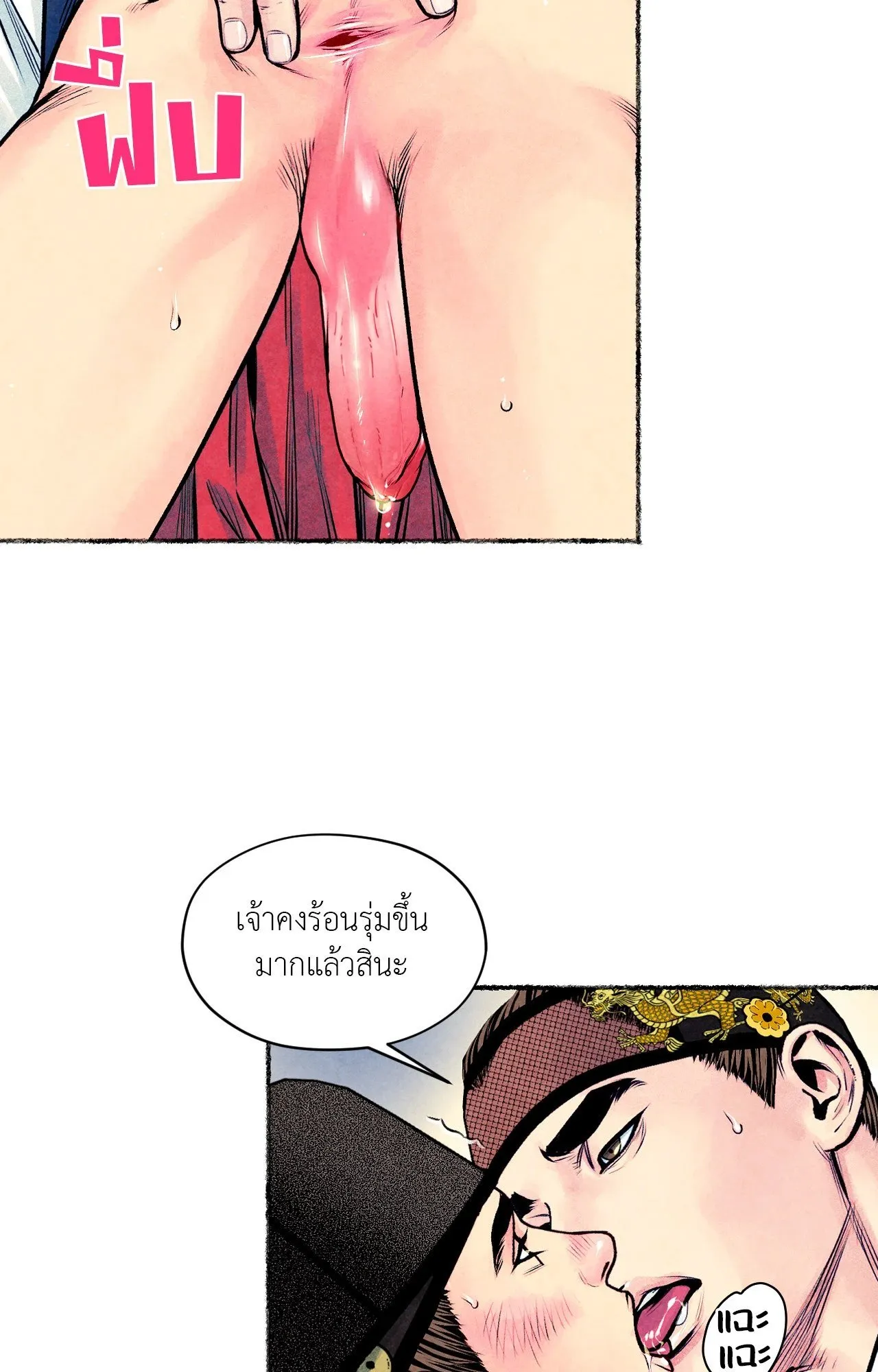 The Royal Bridegroom ตอนที่ 4625