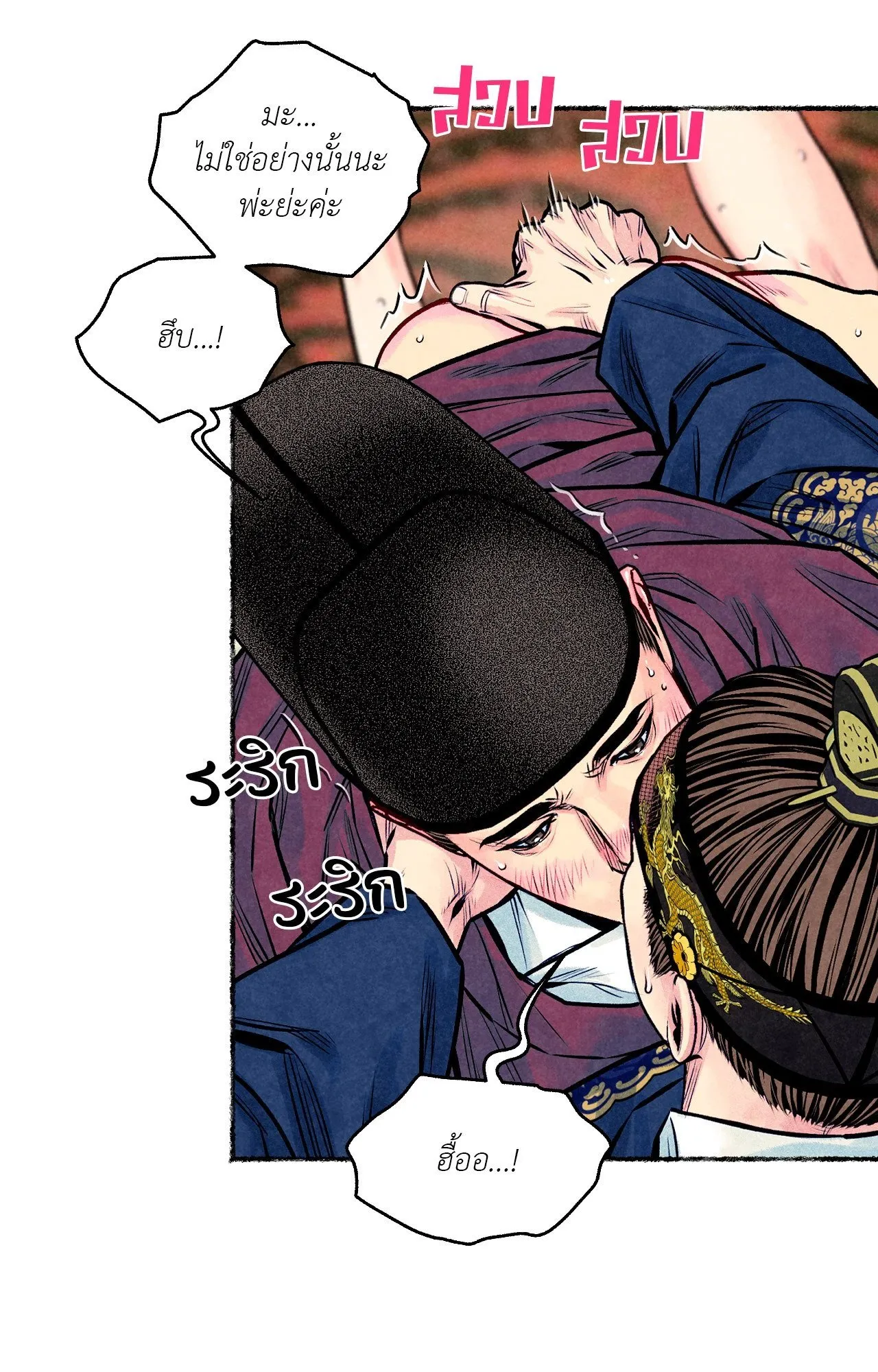 The Royal Bridegroom ตอนที่ 4627