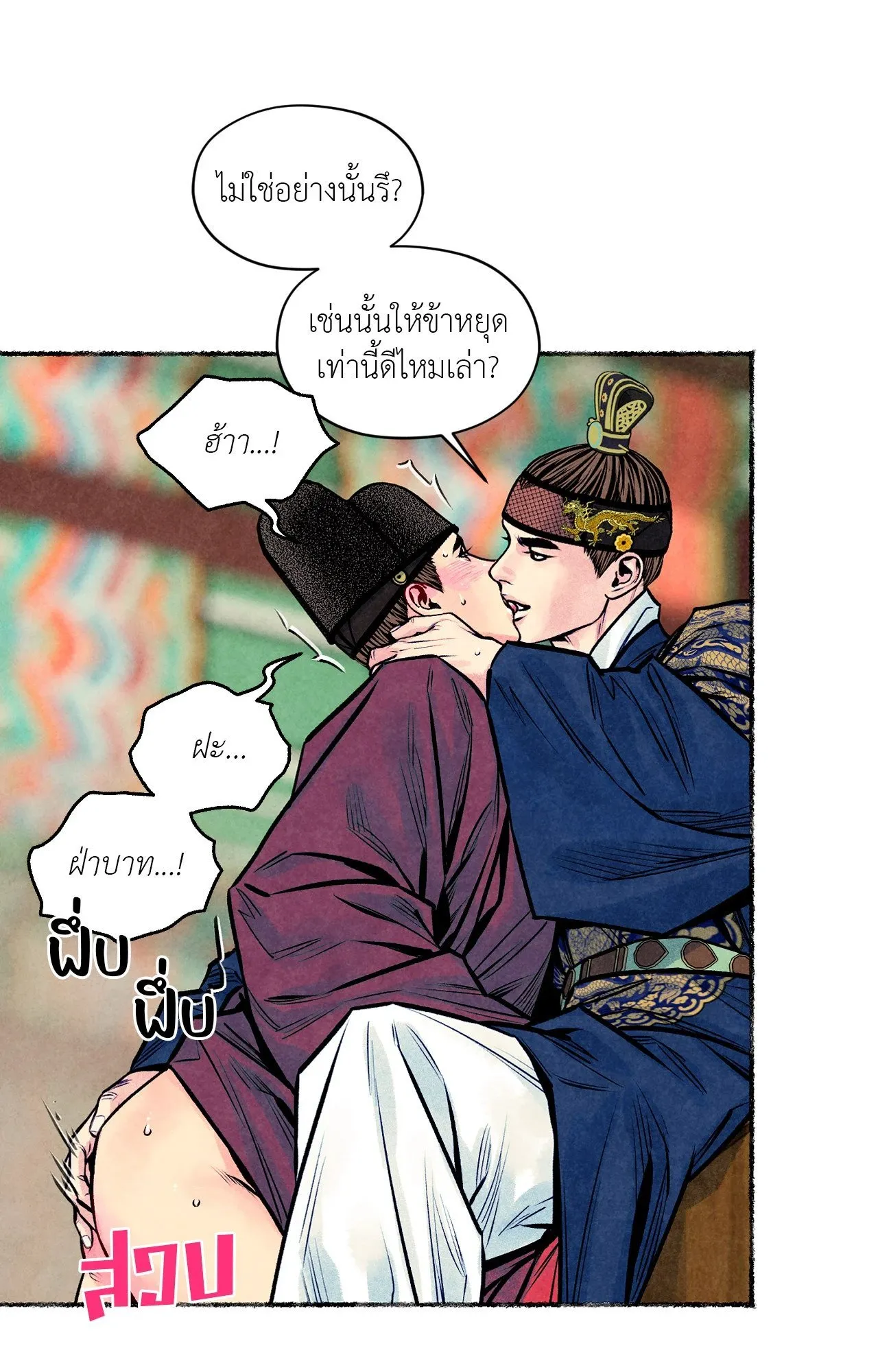 The Royal Bridegroom ตอนที่ 4628
