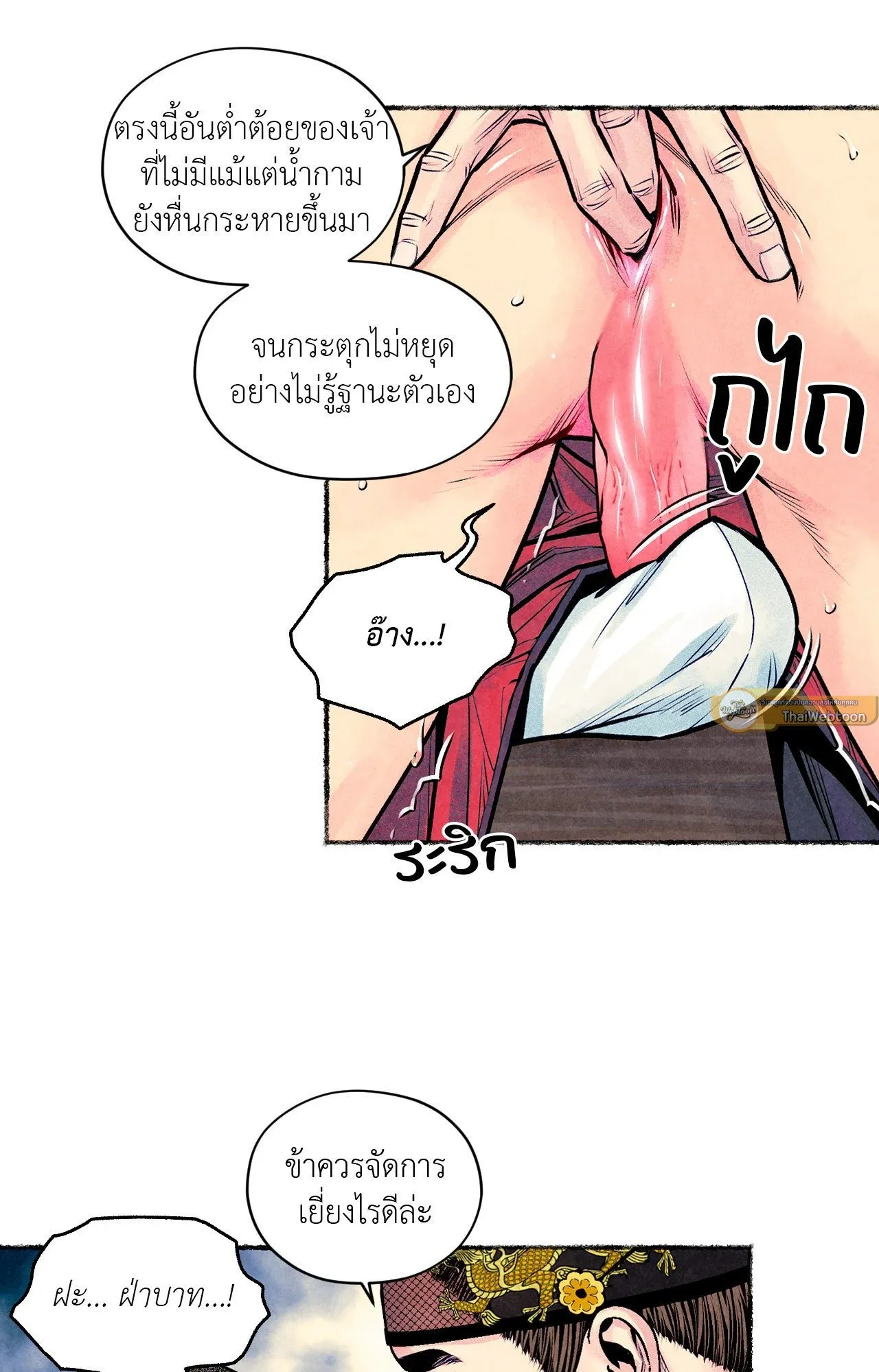 The Royal Bridegroom ตอนที่ 4629