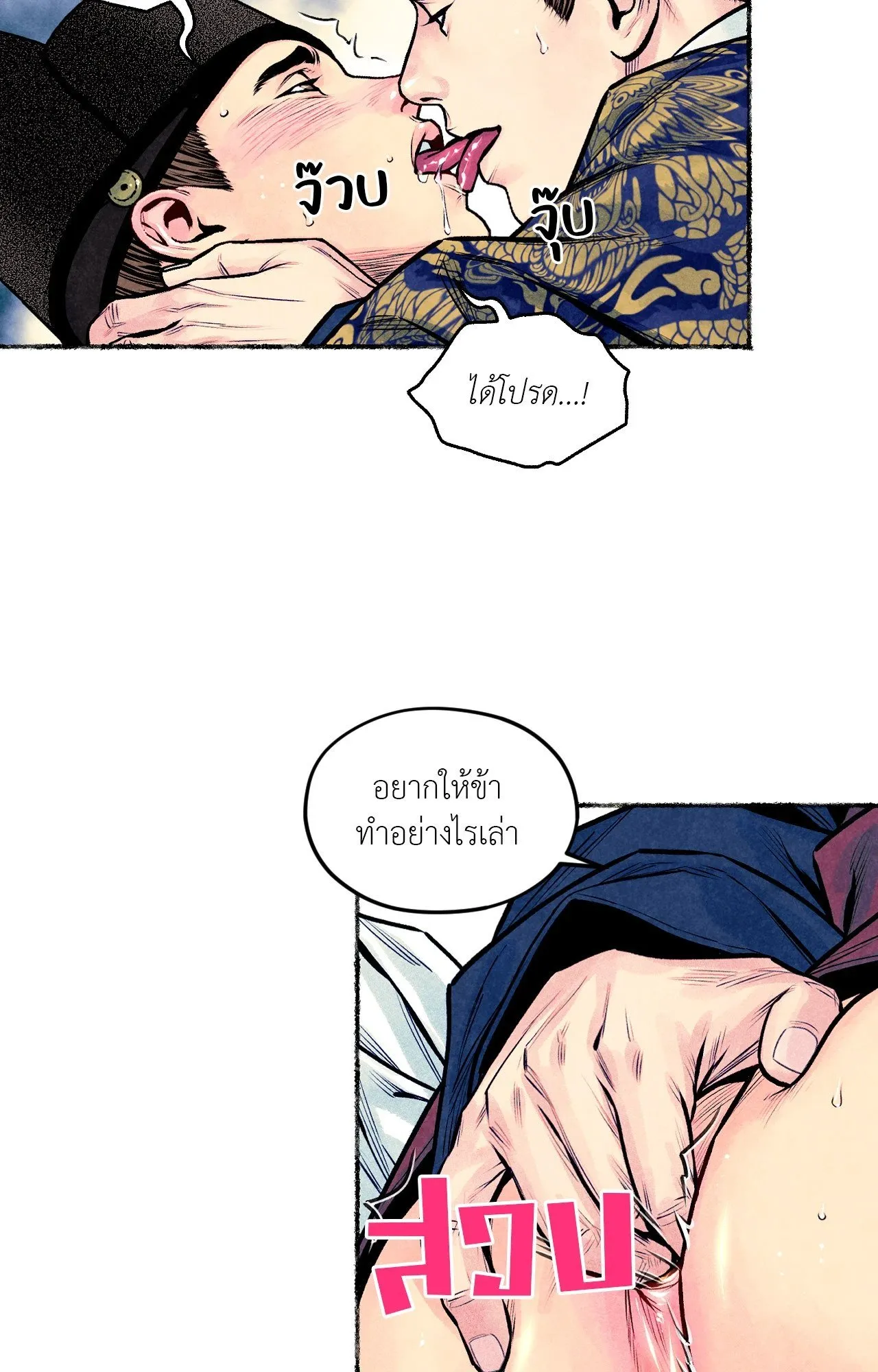 The Royal Bridegroom ตอนที่ 4630